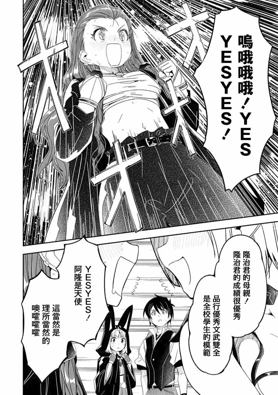 第10话