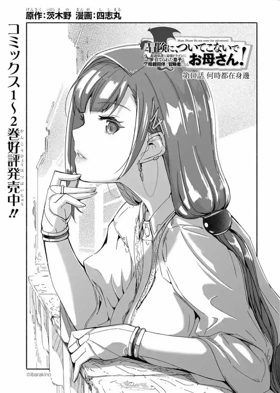 第11话