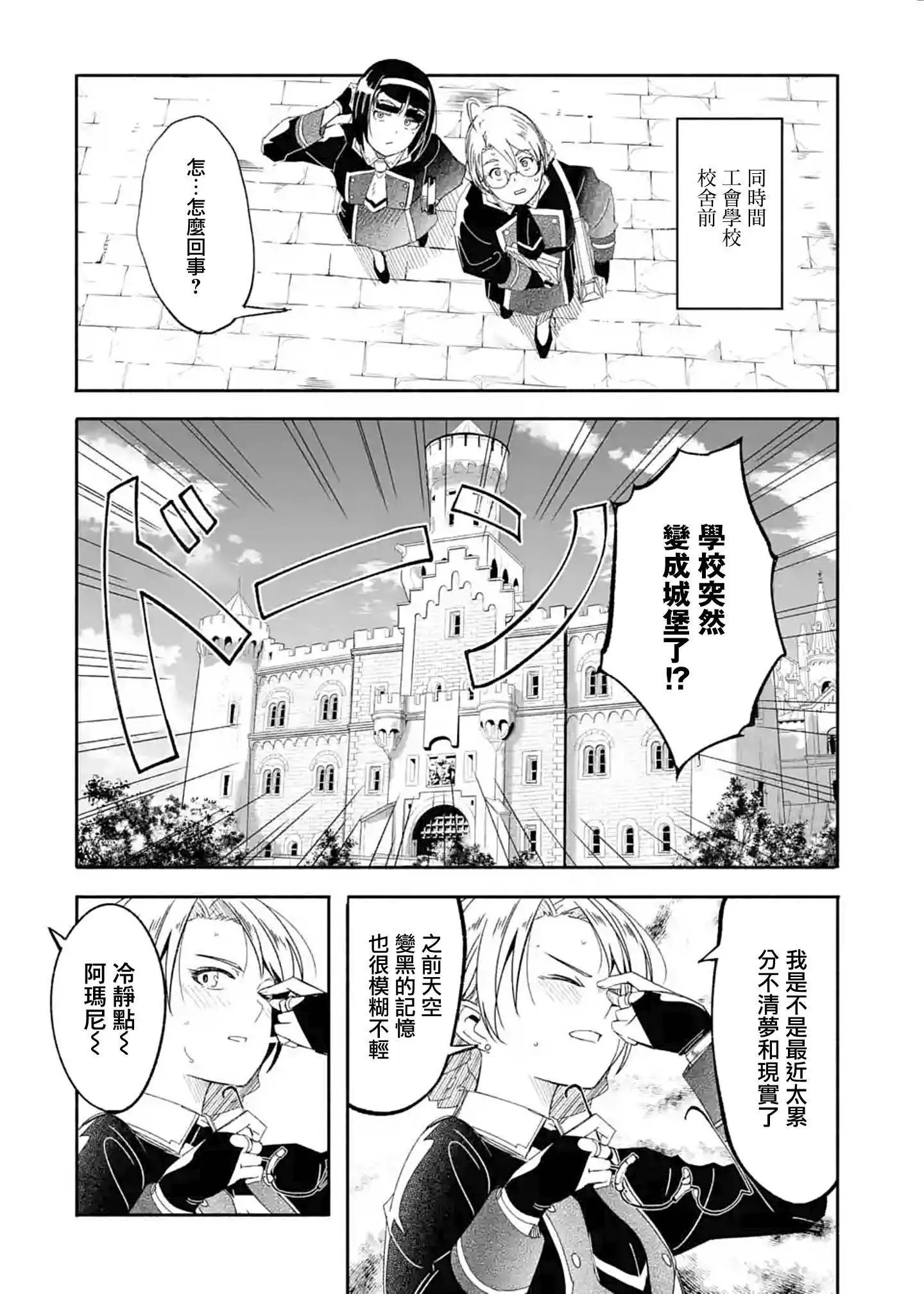 第12话