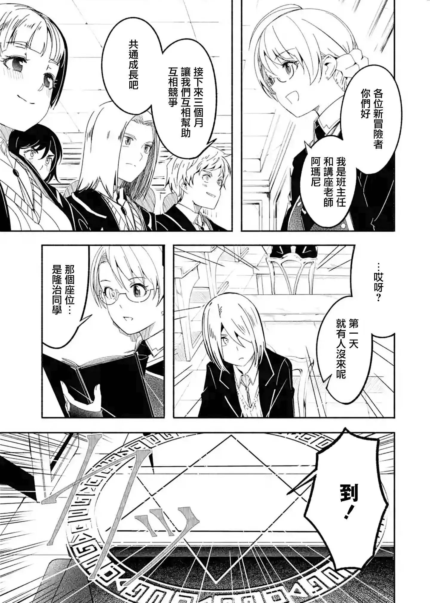 第12话