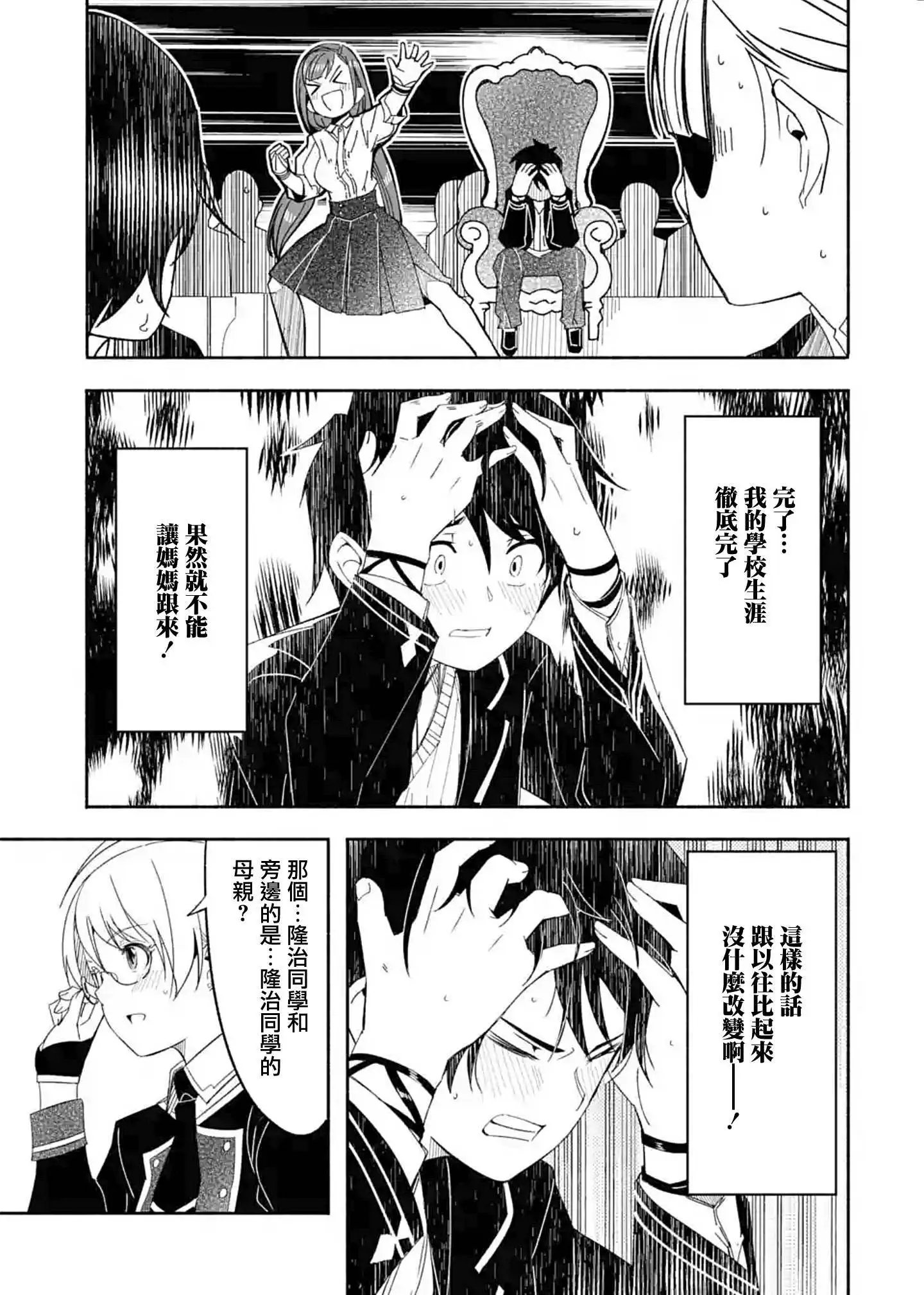 第12话