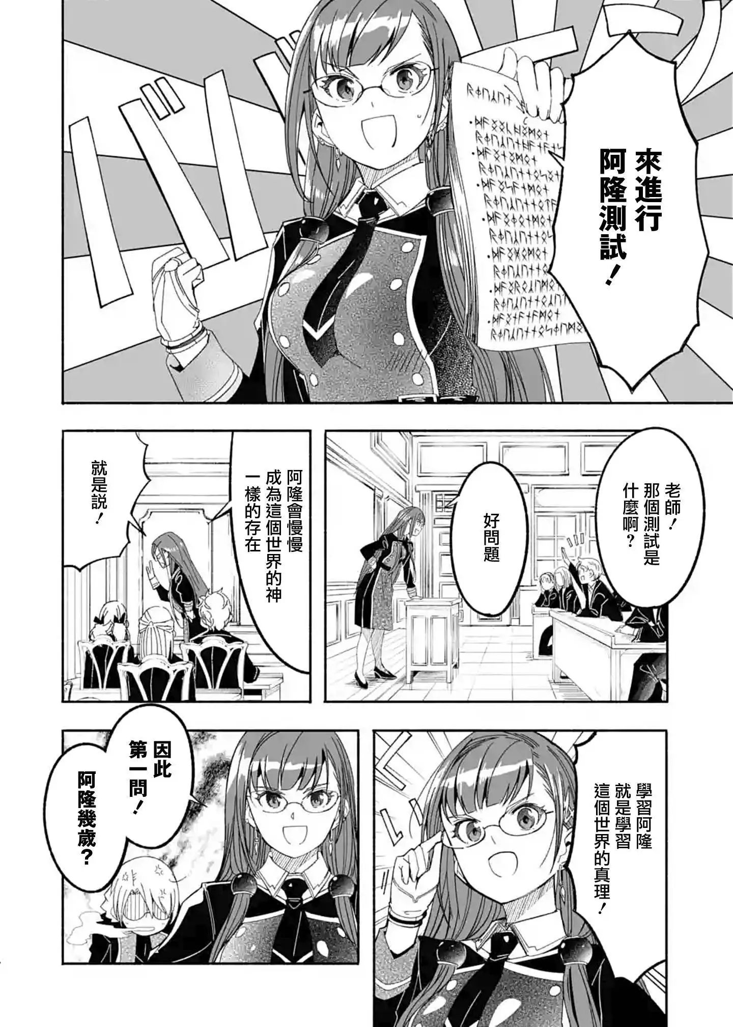 第12话
