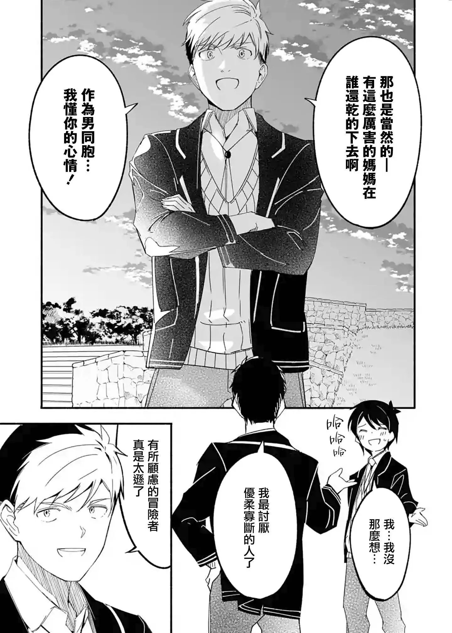 第12话