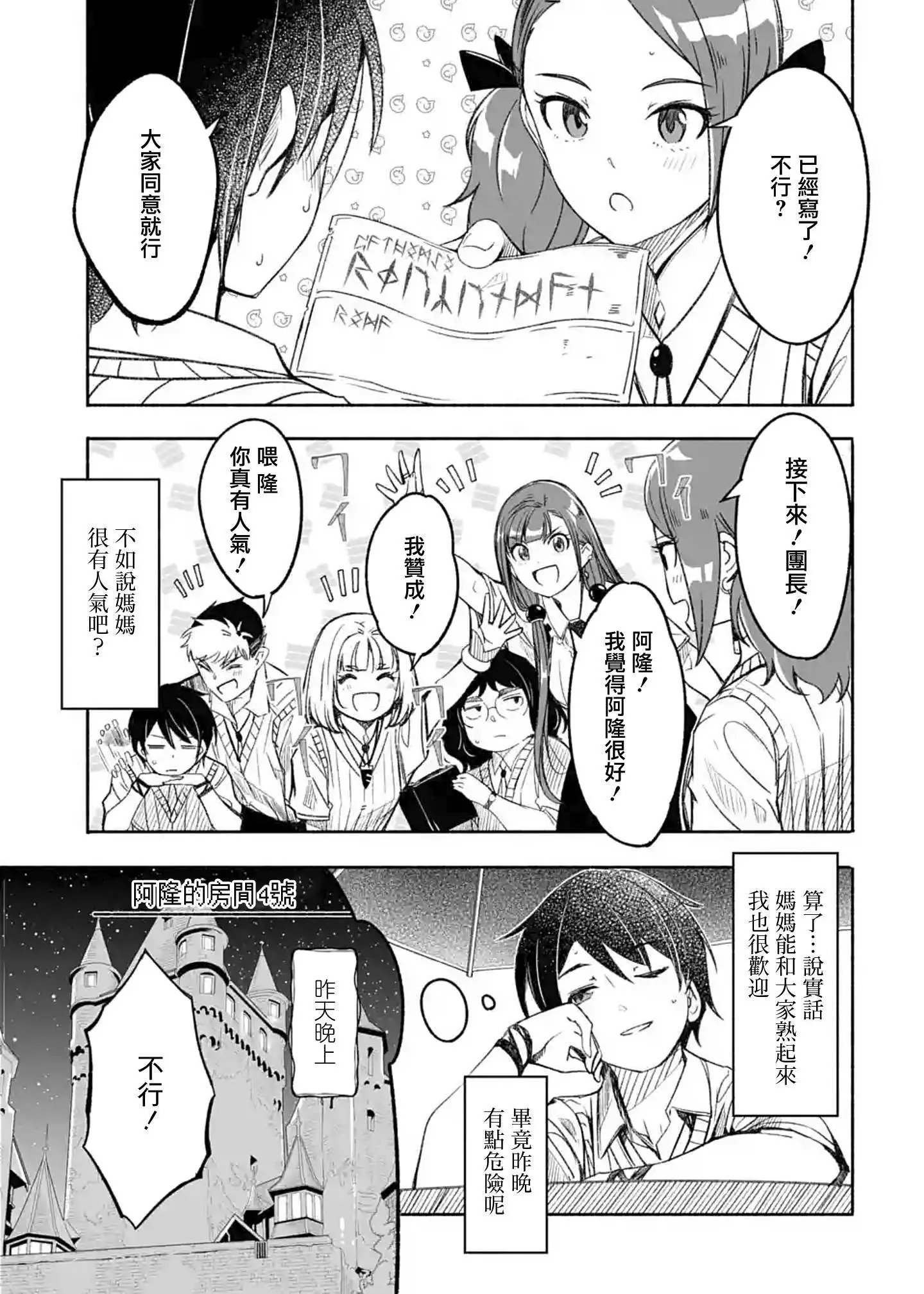 第13话