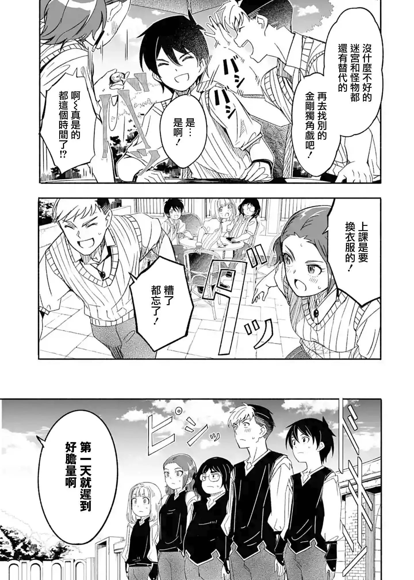 第13话