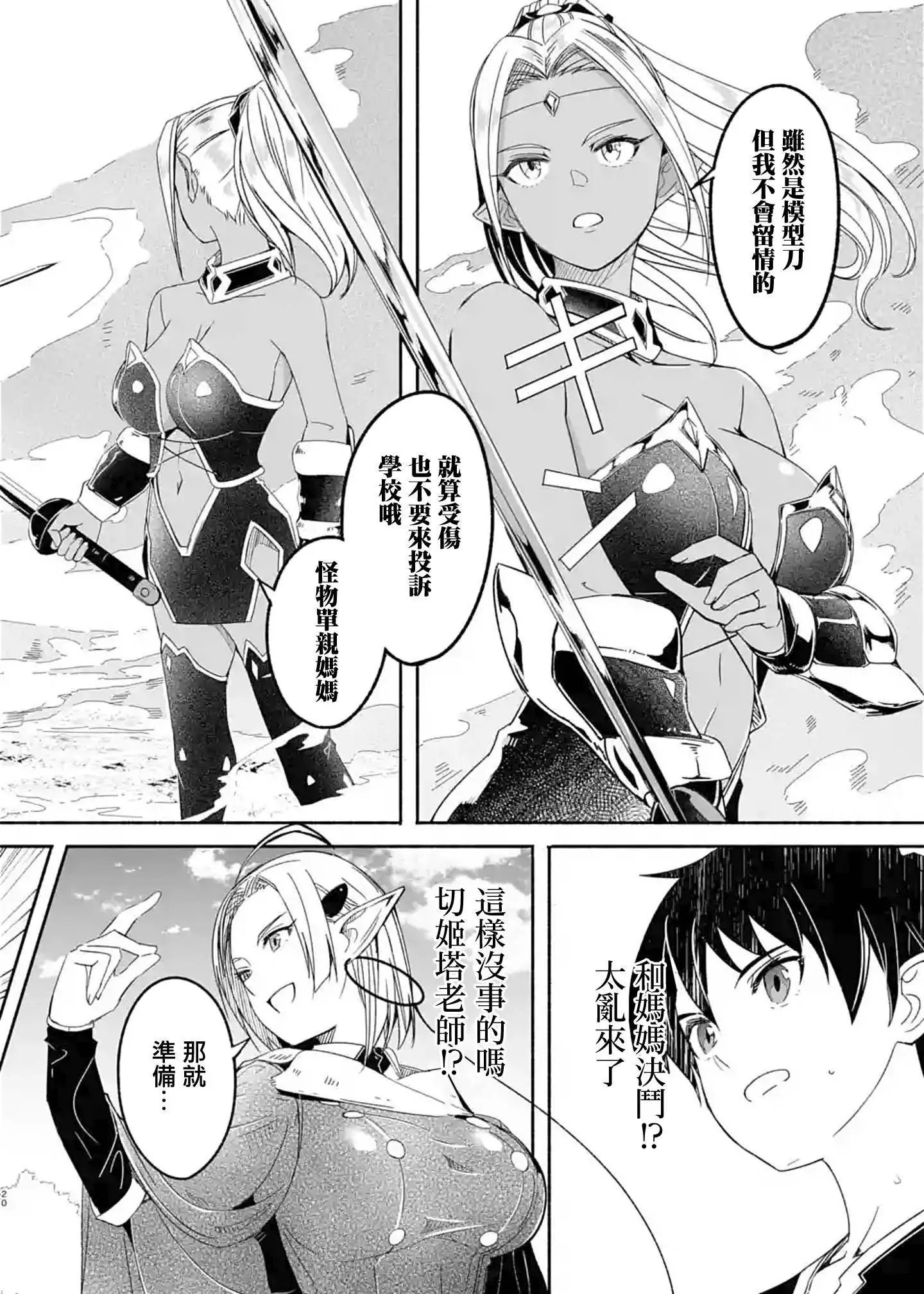 第13话