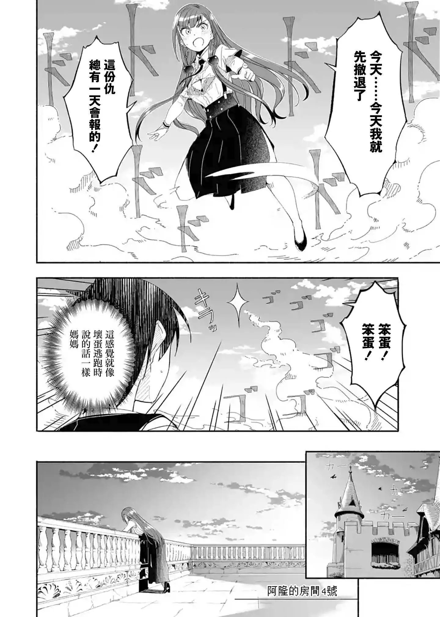 第13话