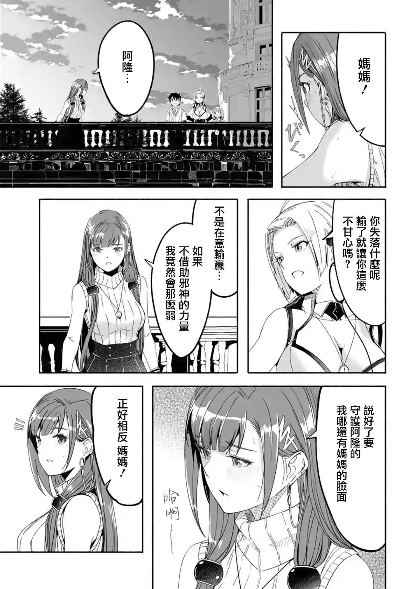 第13话