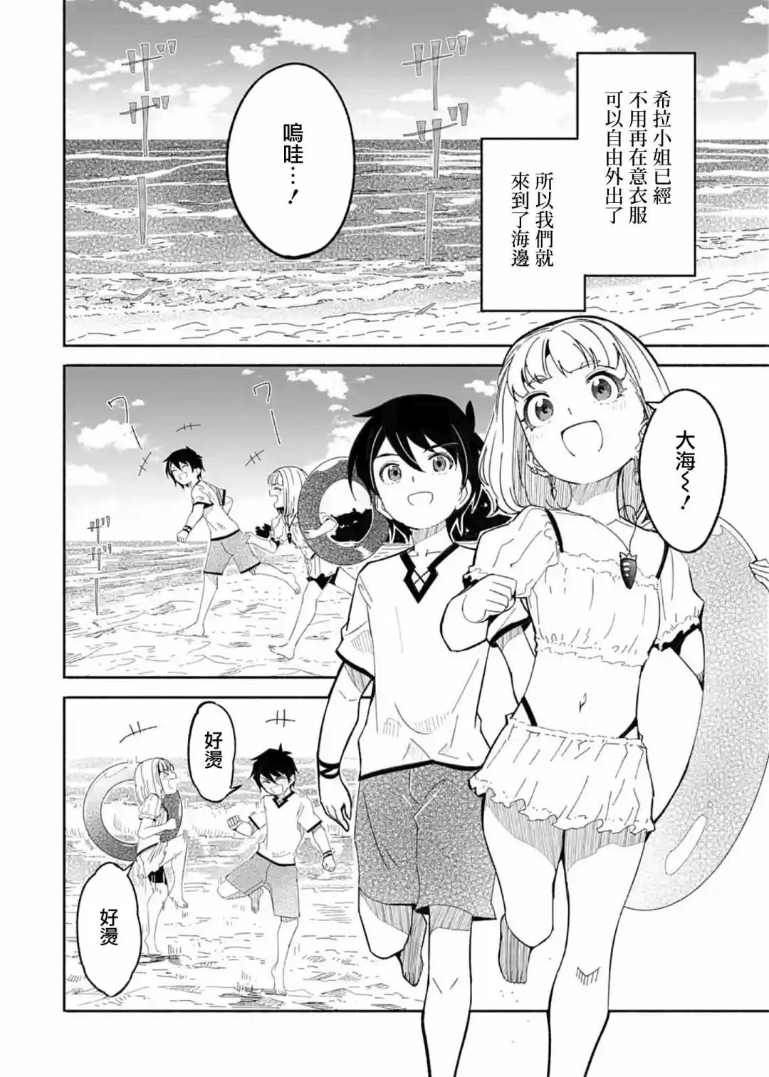 第13.5话