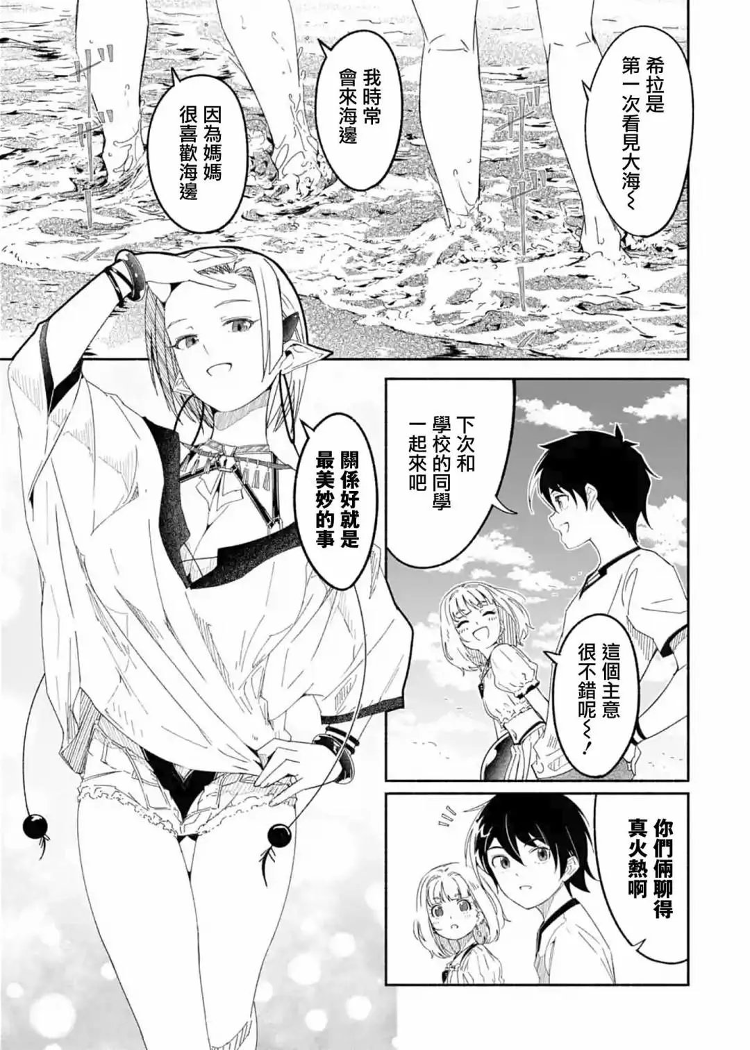 第13.5话