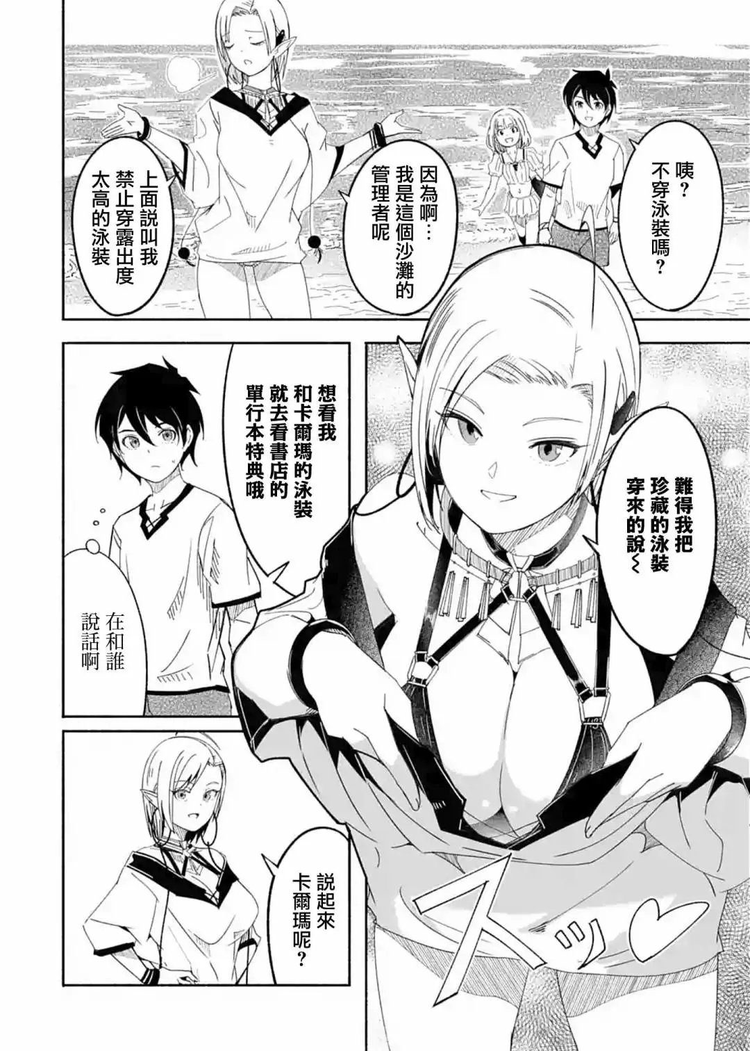 第13.5话