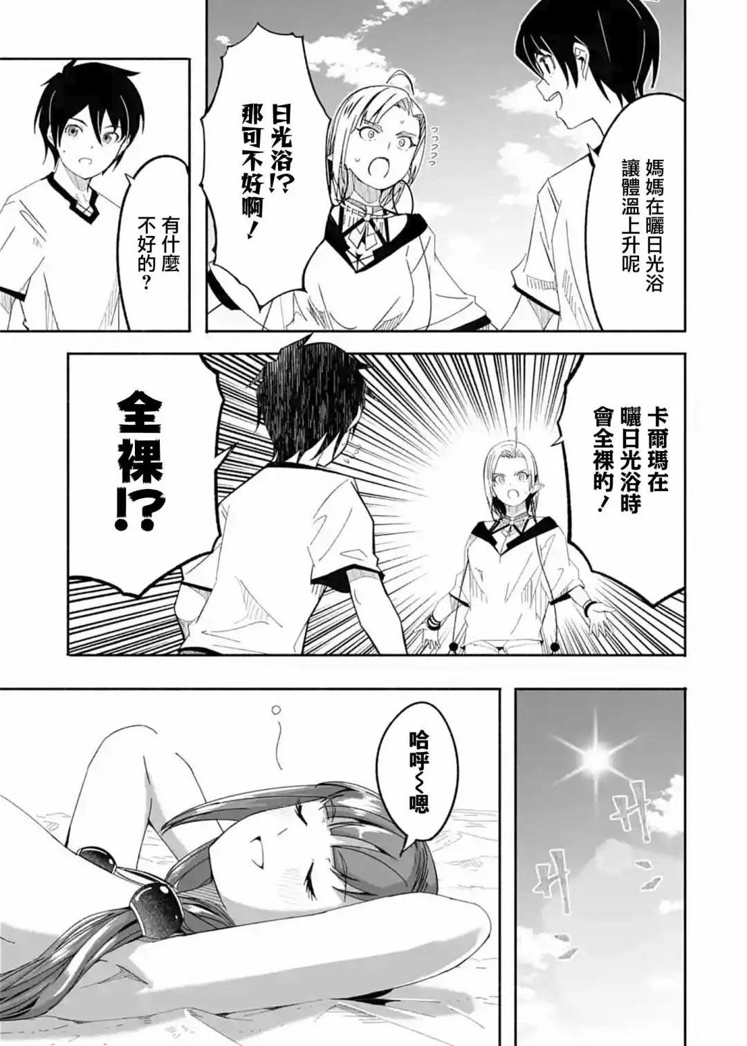 第13.5话