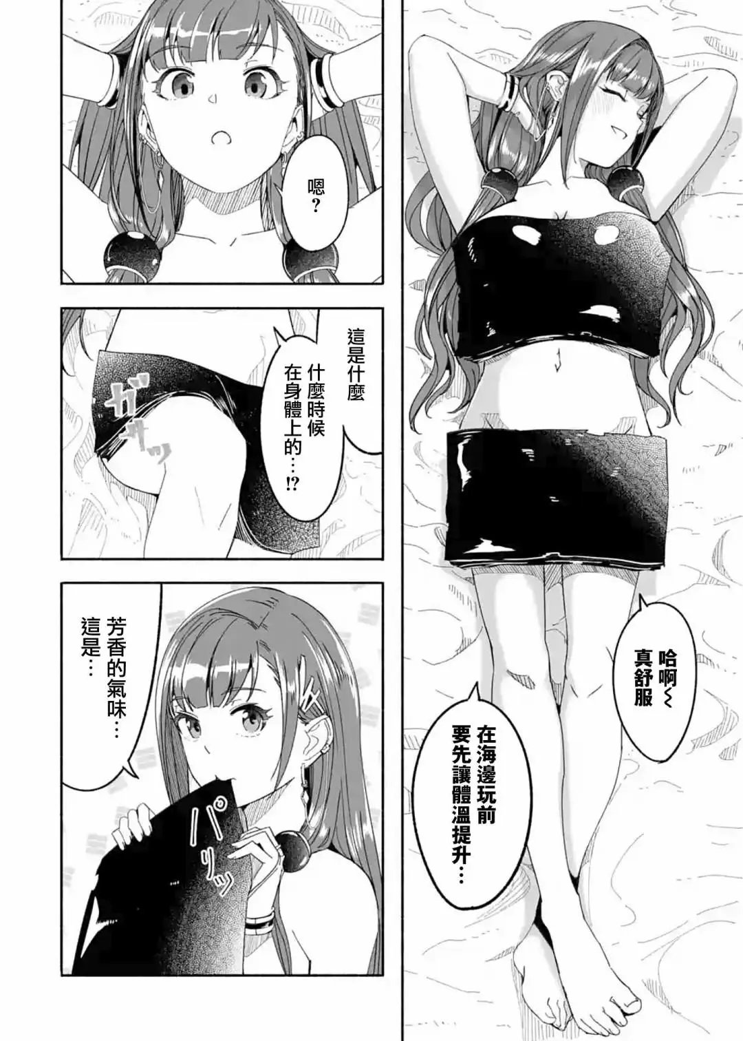 第13.5话