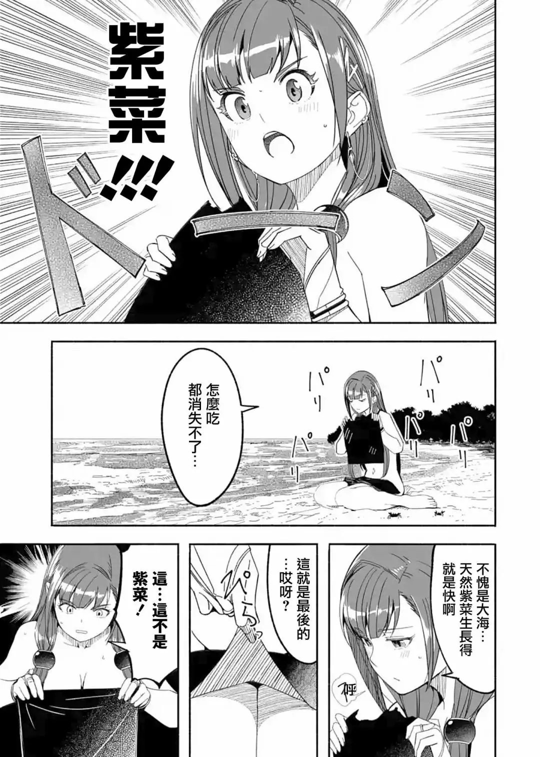 第13.5话