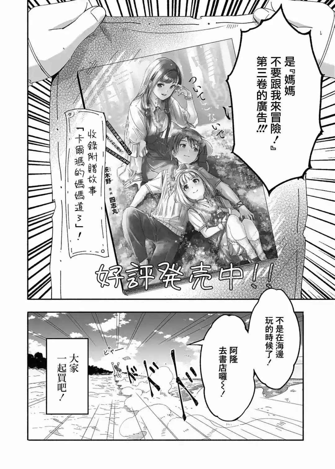 第13.5话