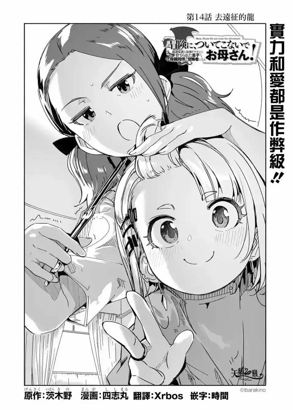 第14话