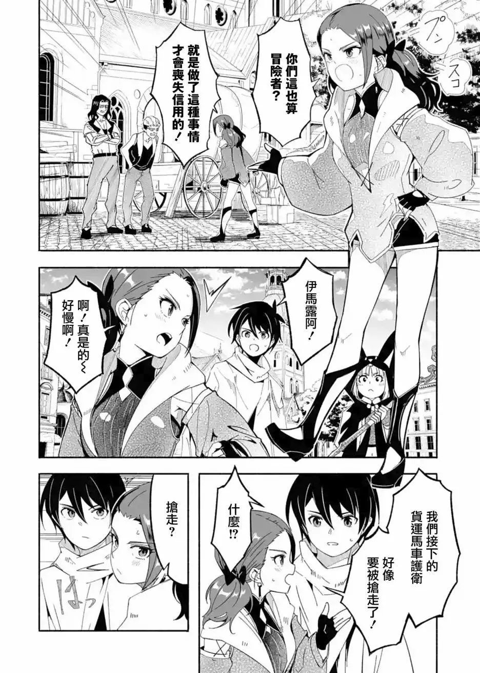 第14话