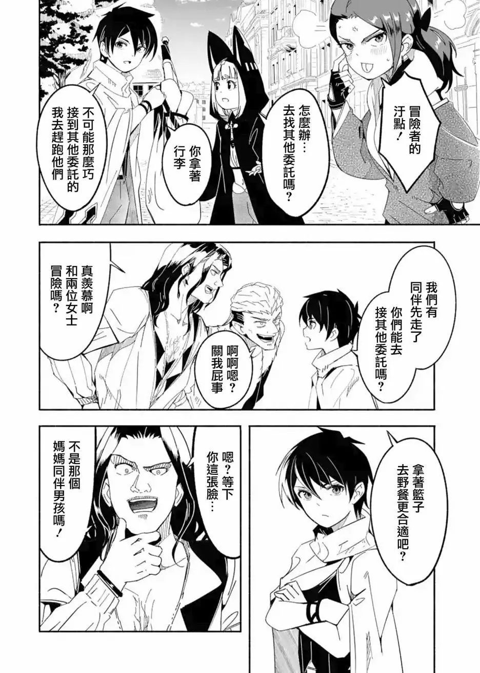 第14话