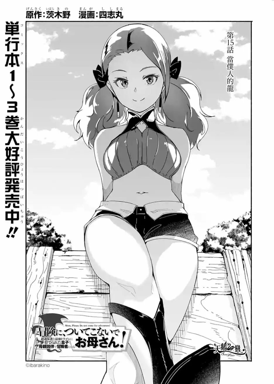 第15话