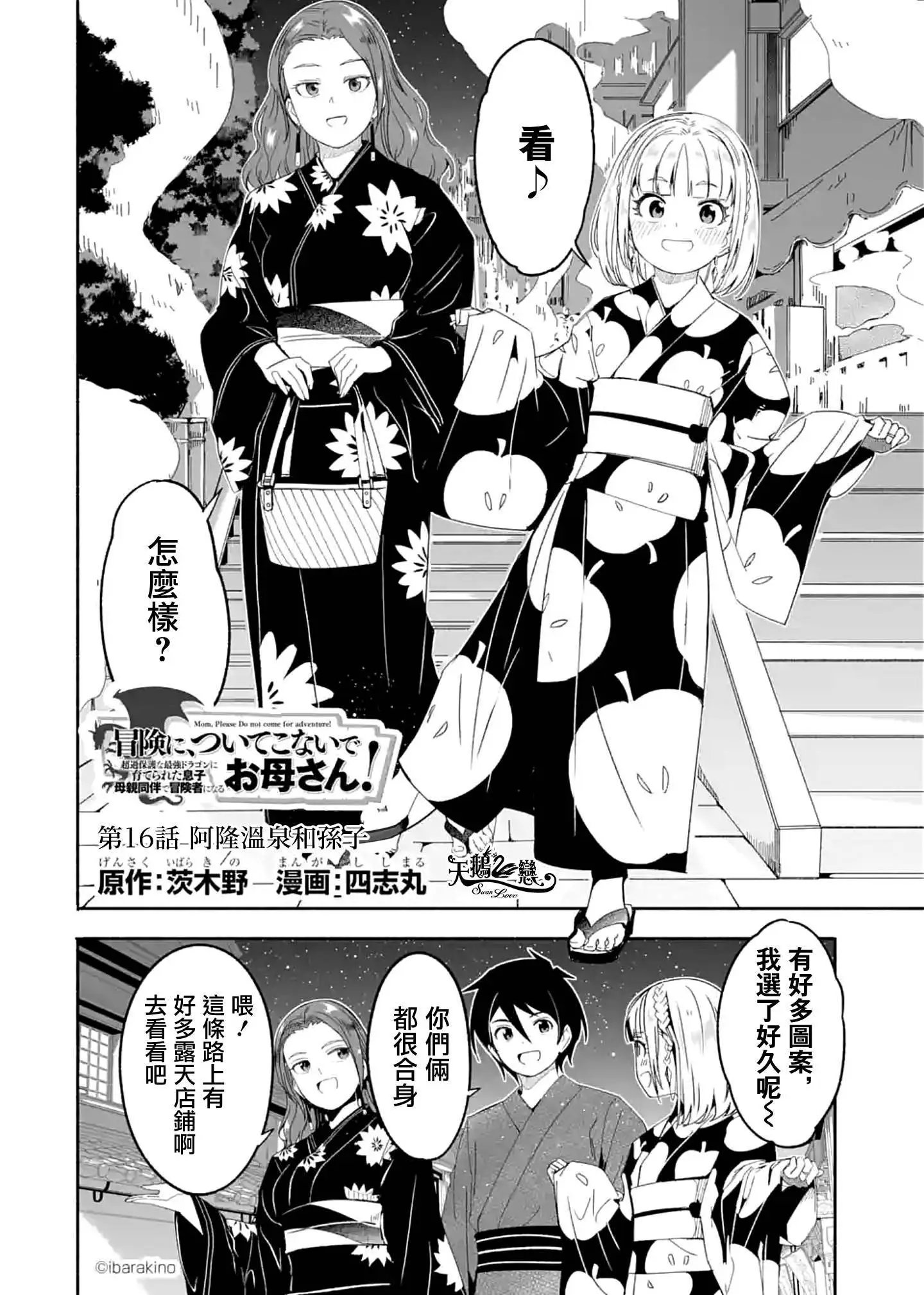 第16话