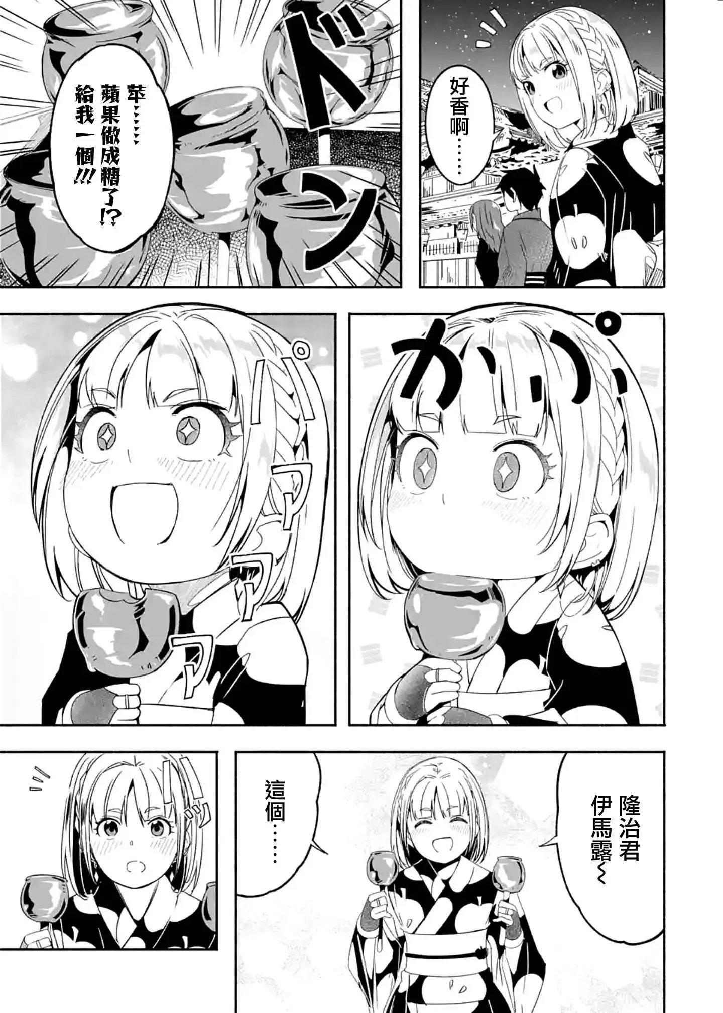 第16话