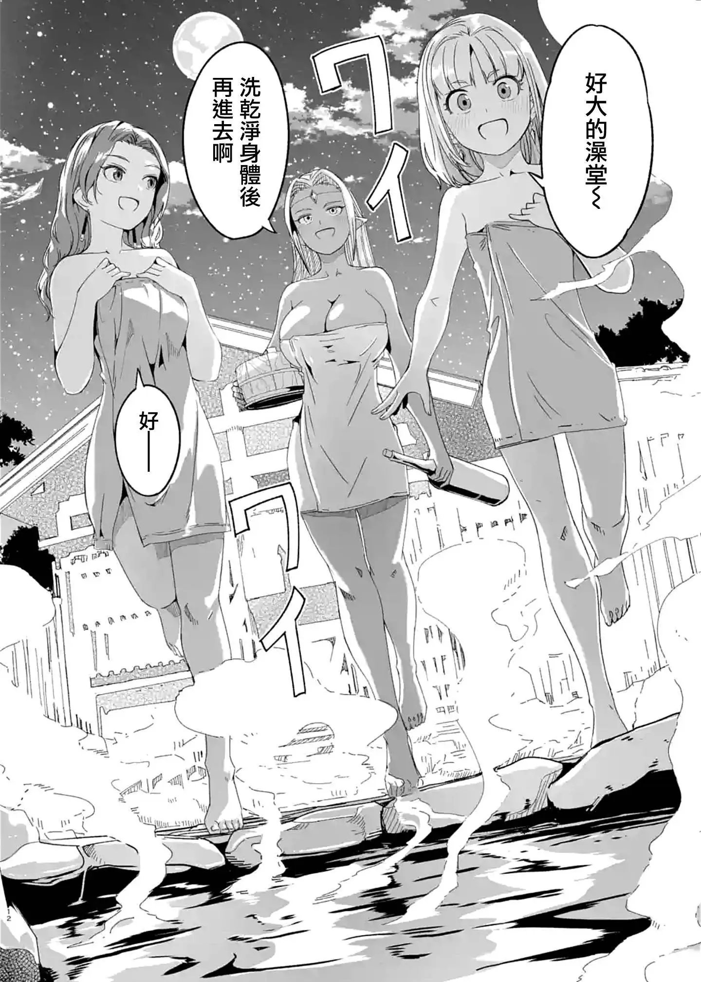 第16话