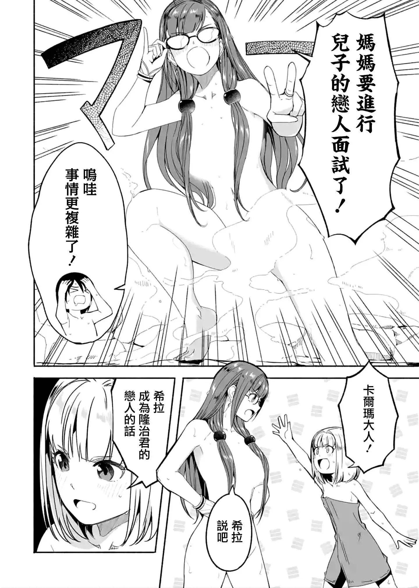 第16话