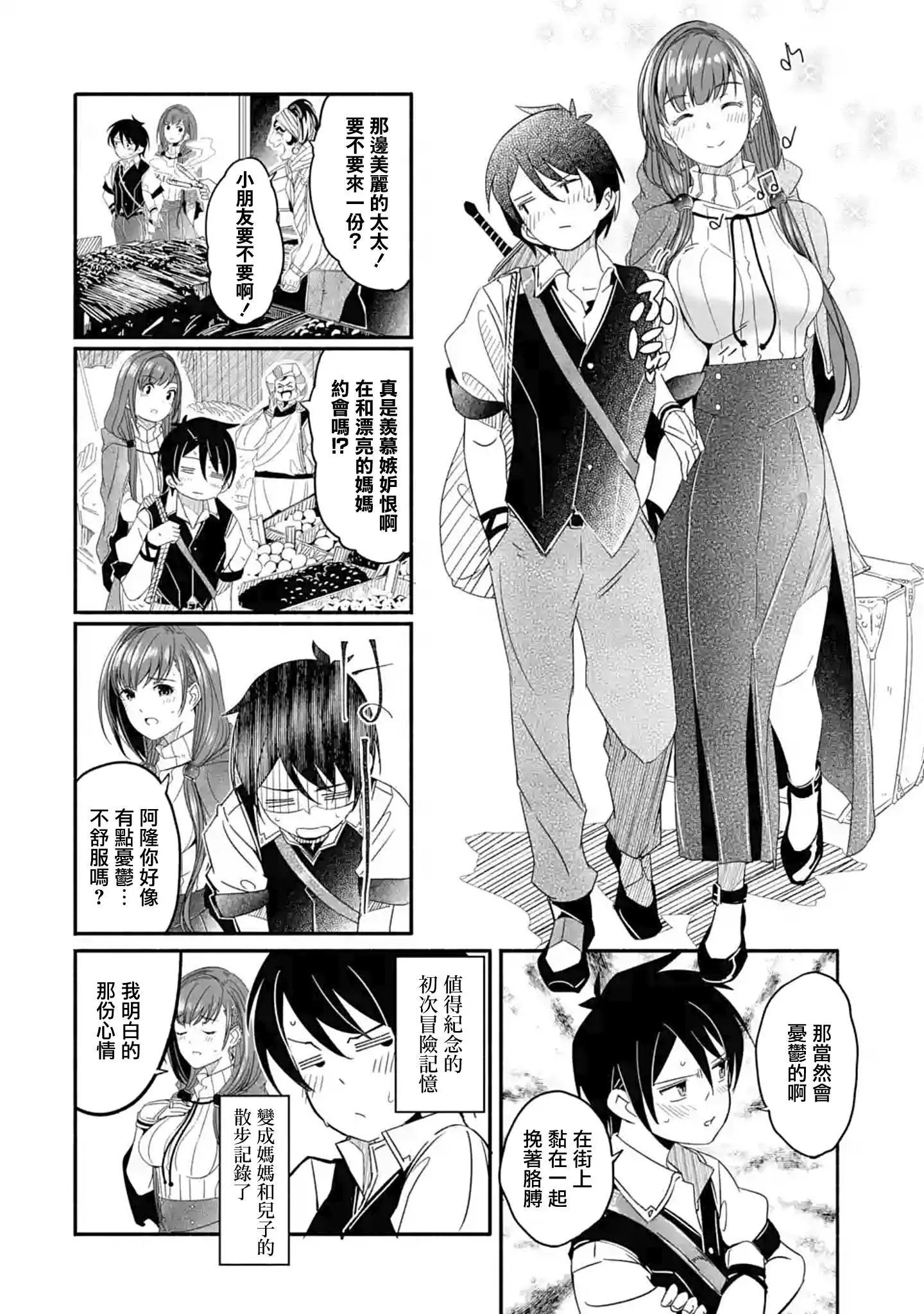 第02话