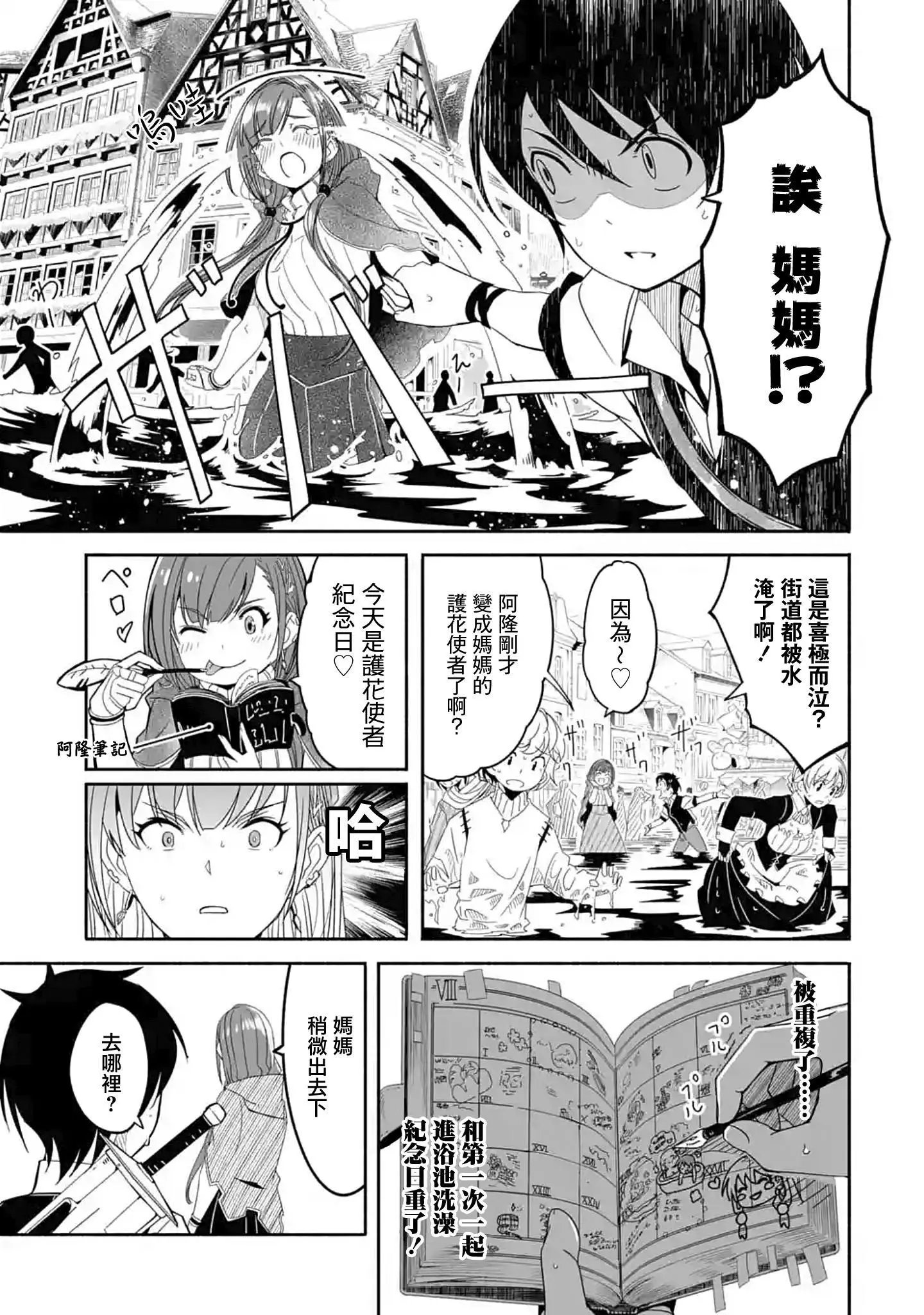 第02话