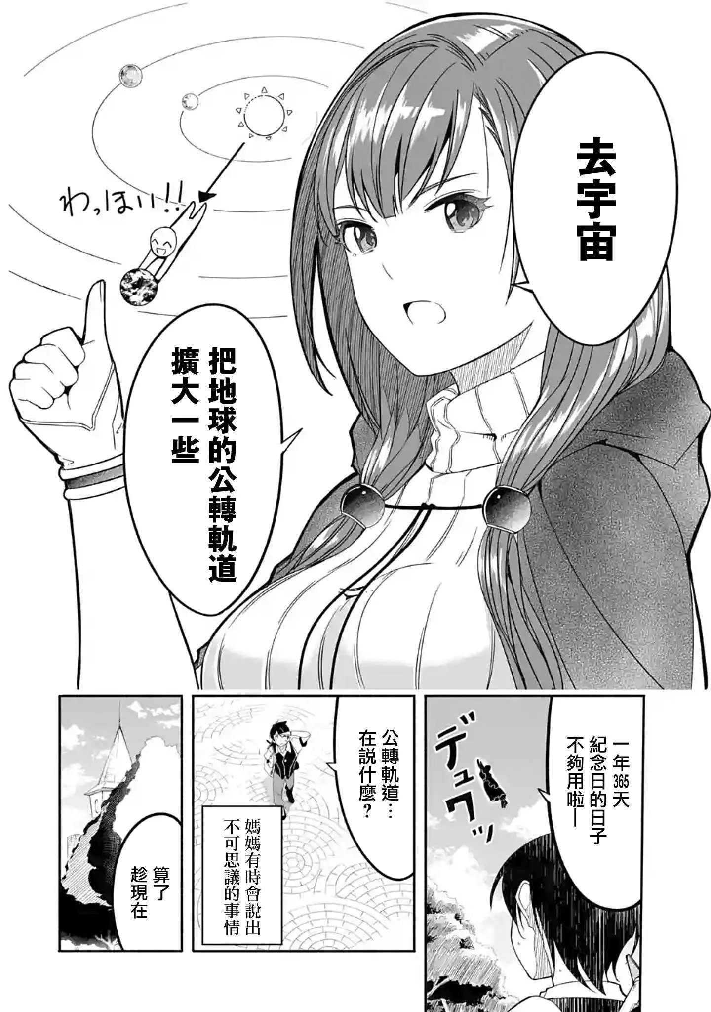 第02话