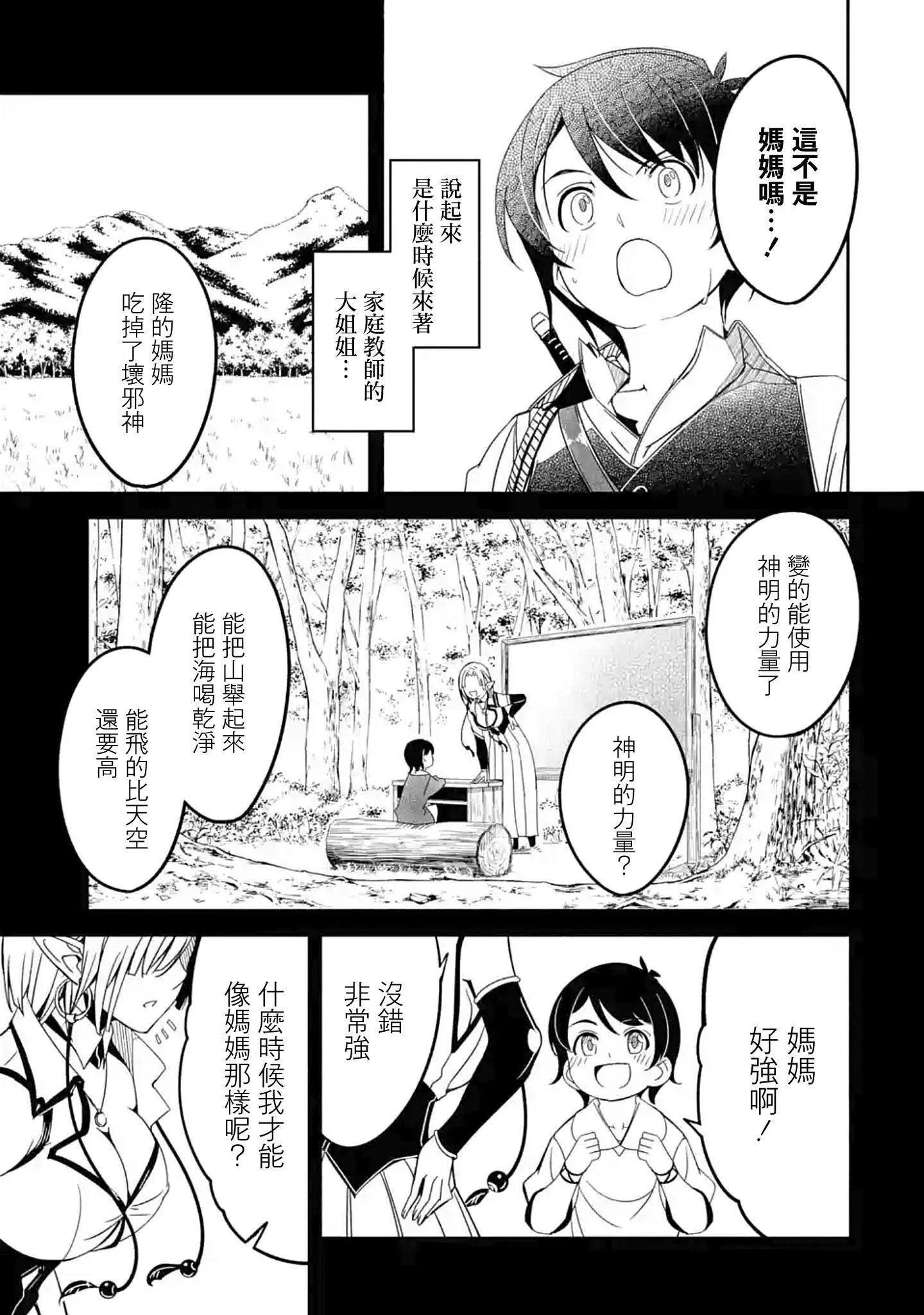 第02话