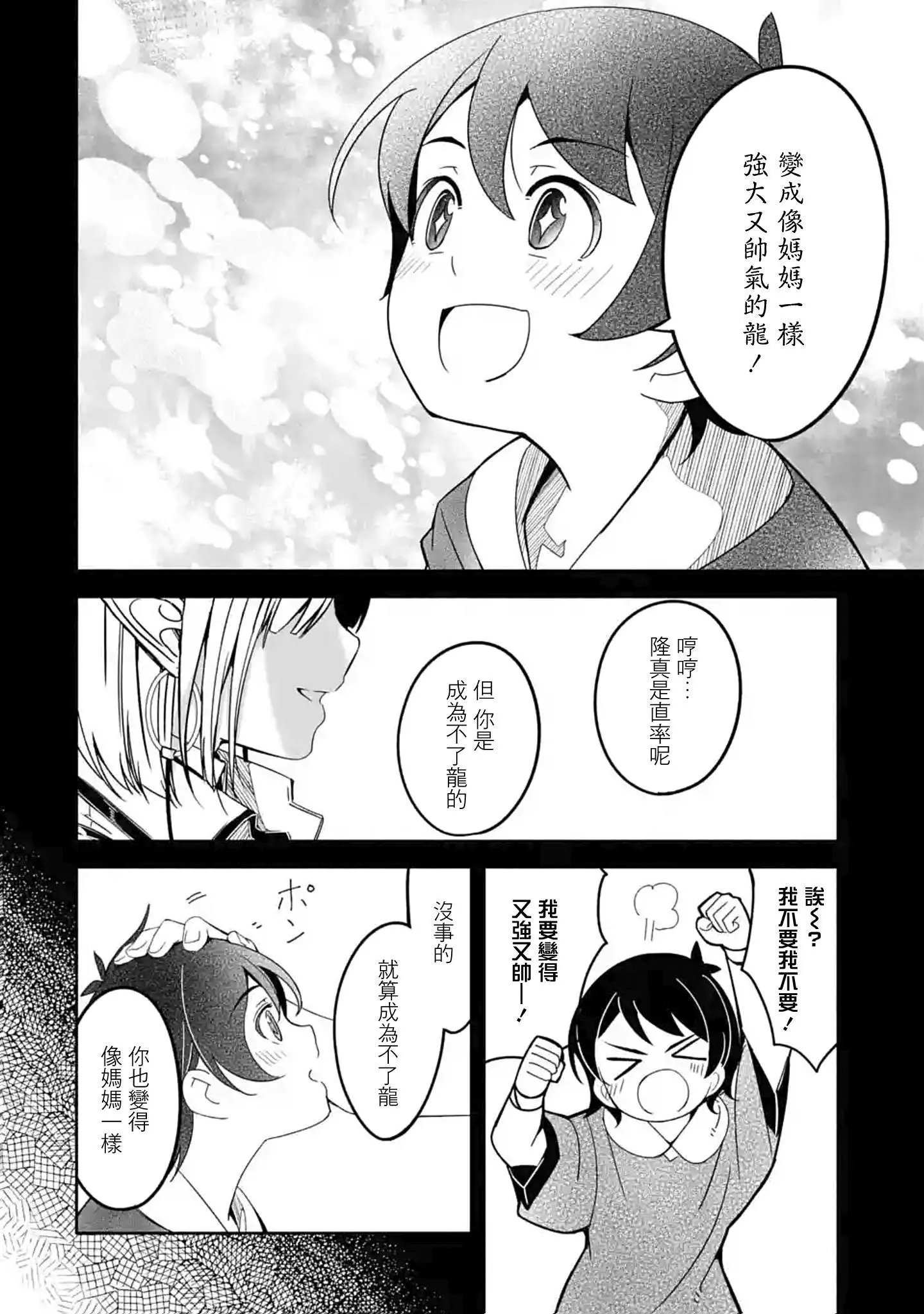 第02话