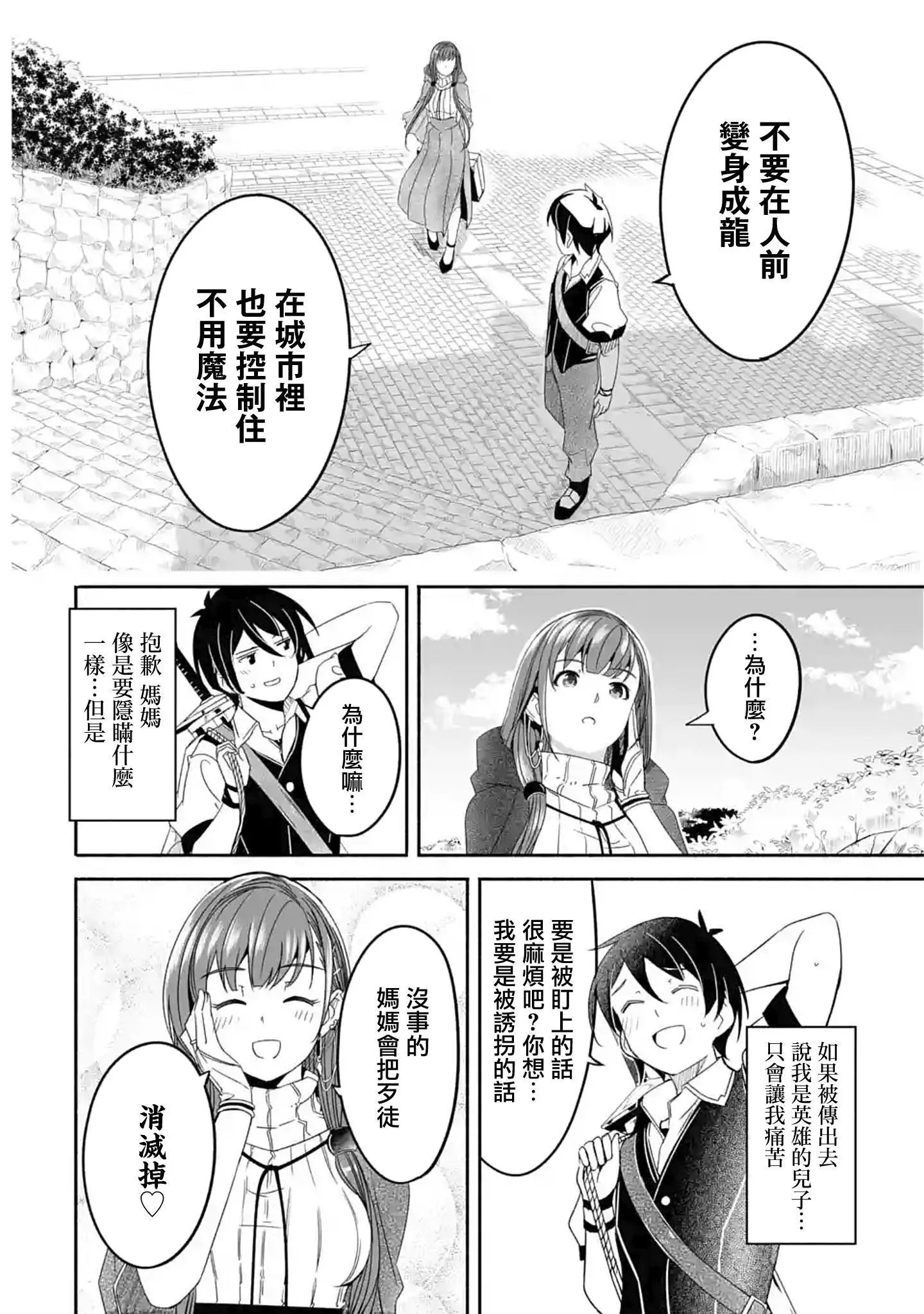 第02话