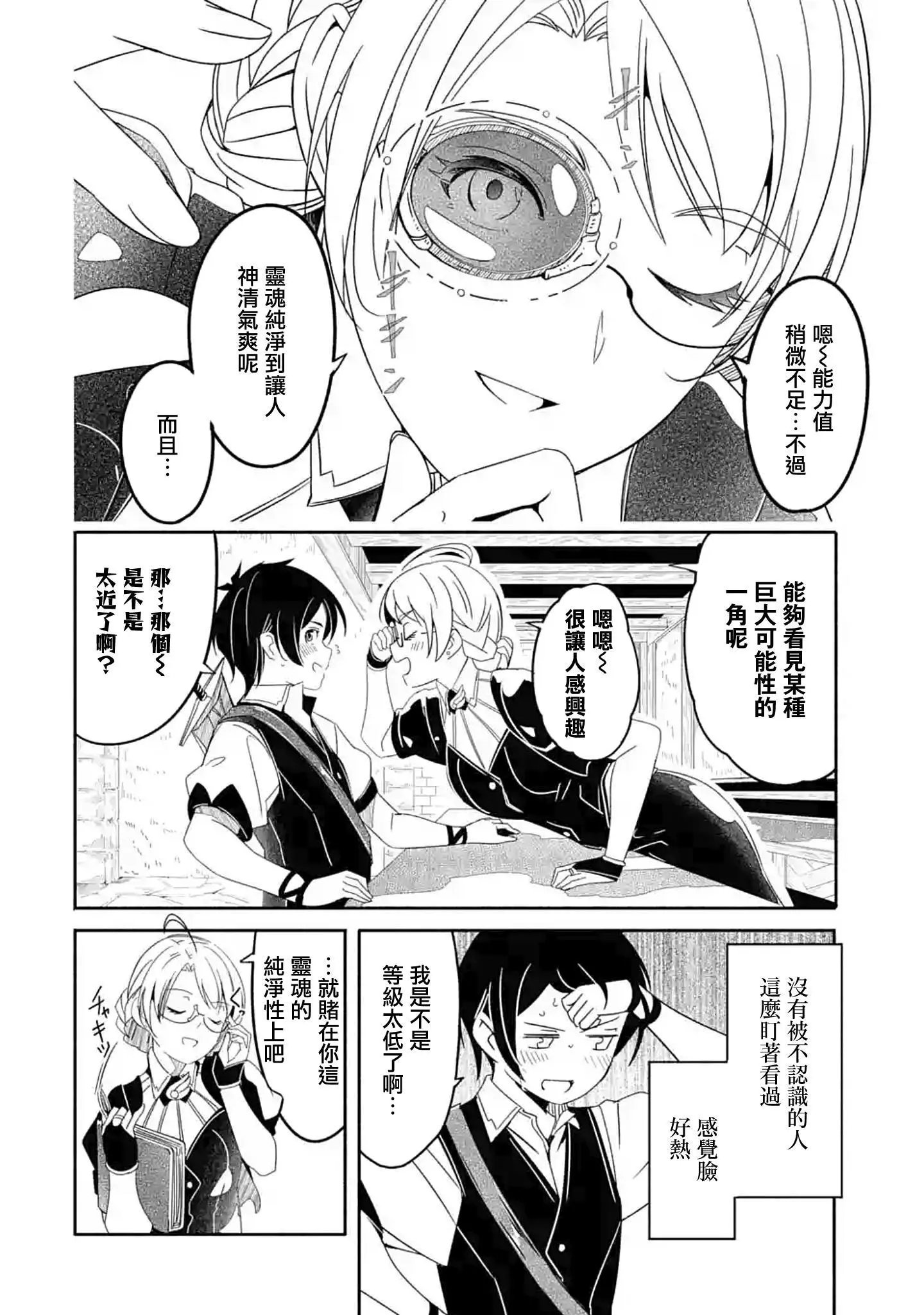 第02话