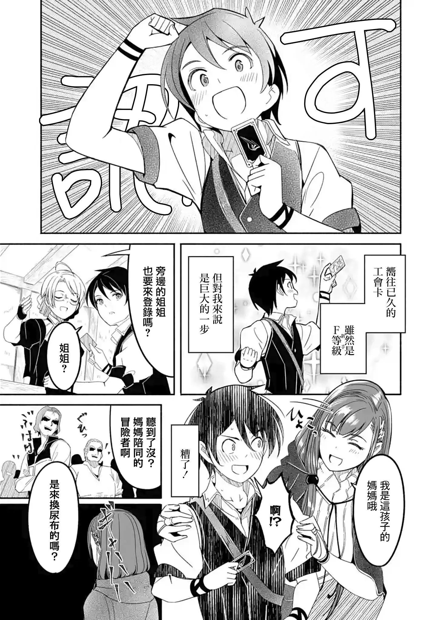 第02话