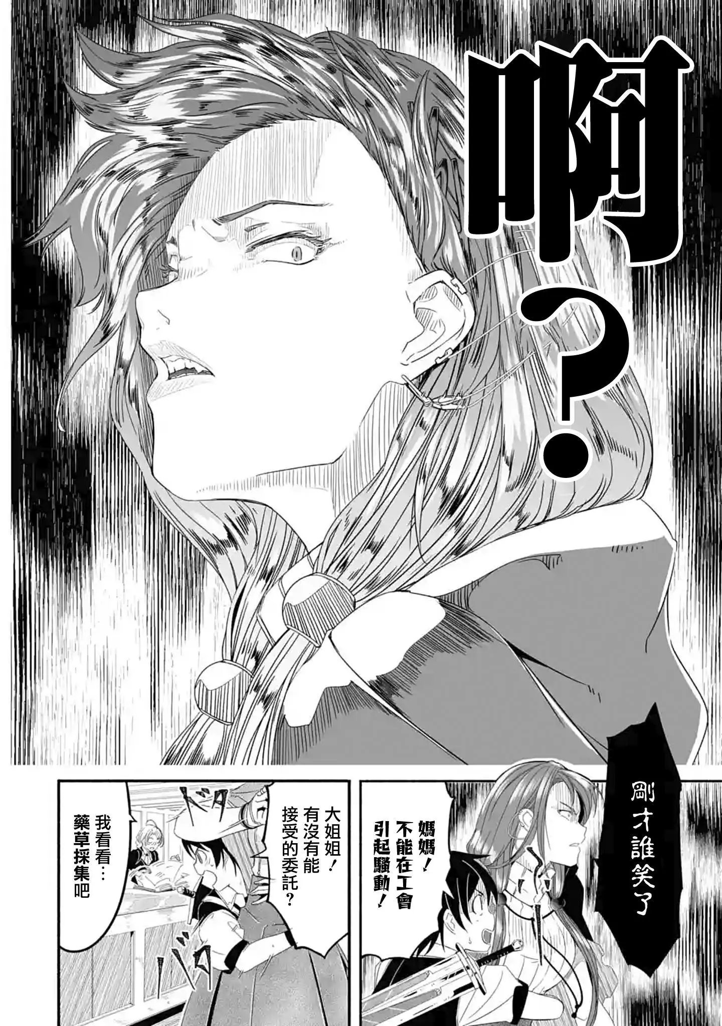 第02话