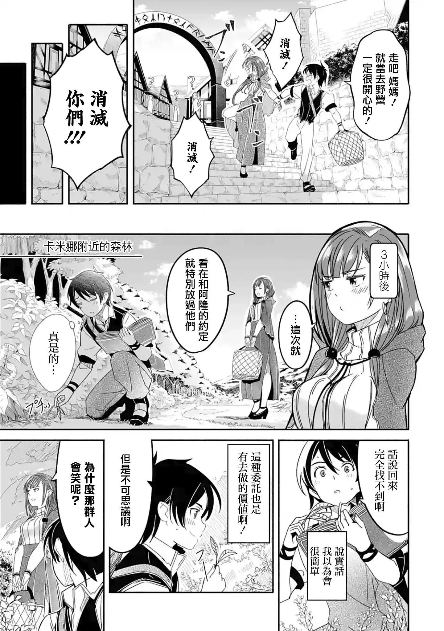 第02话