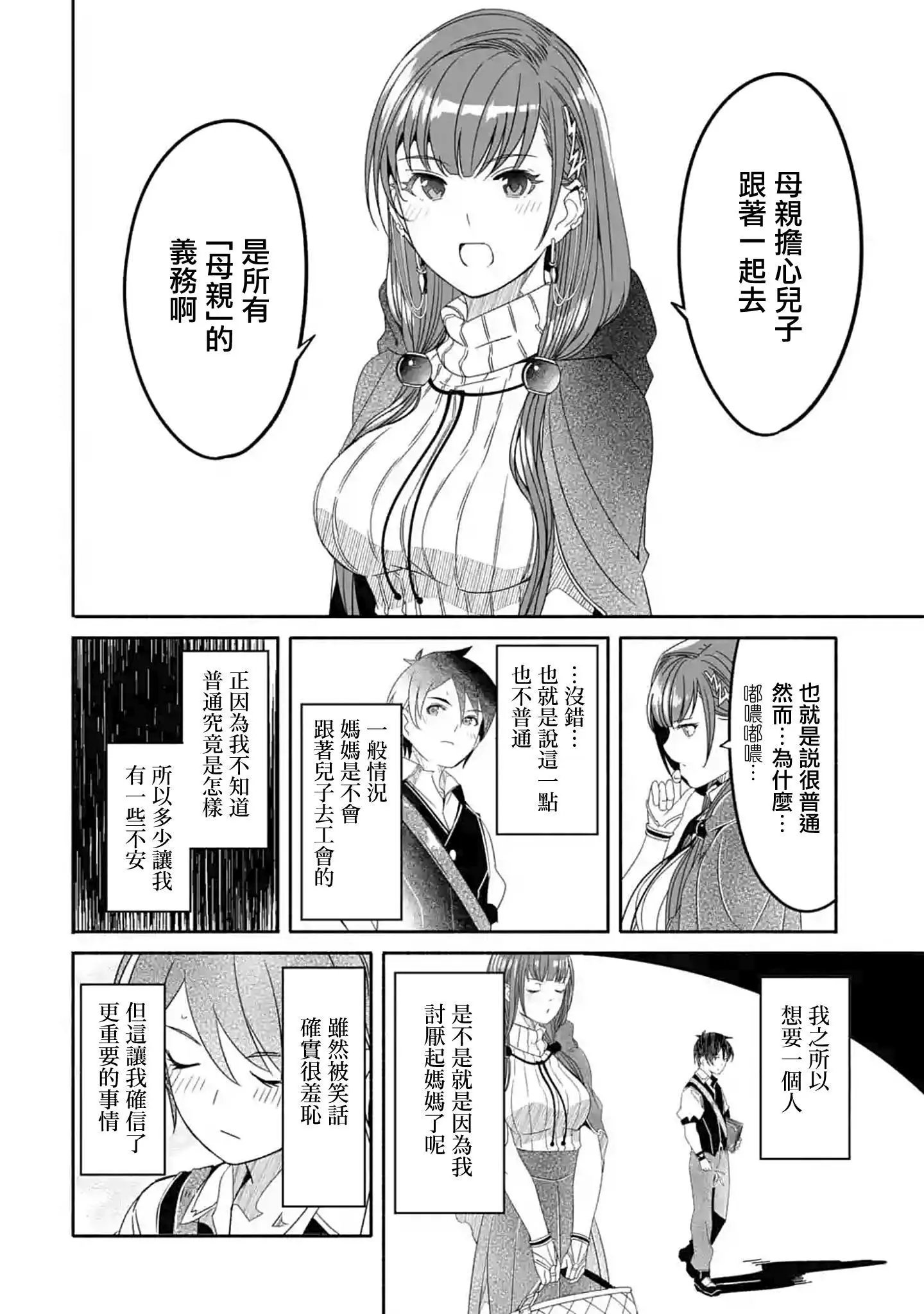第02话