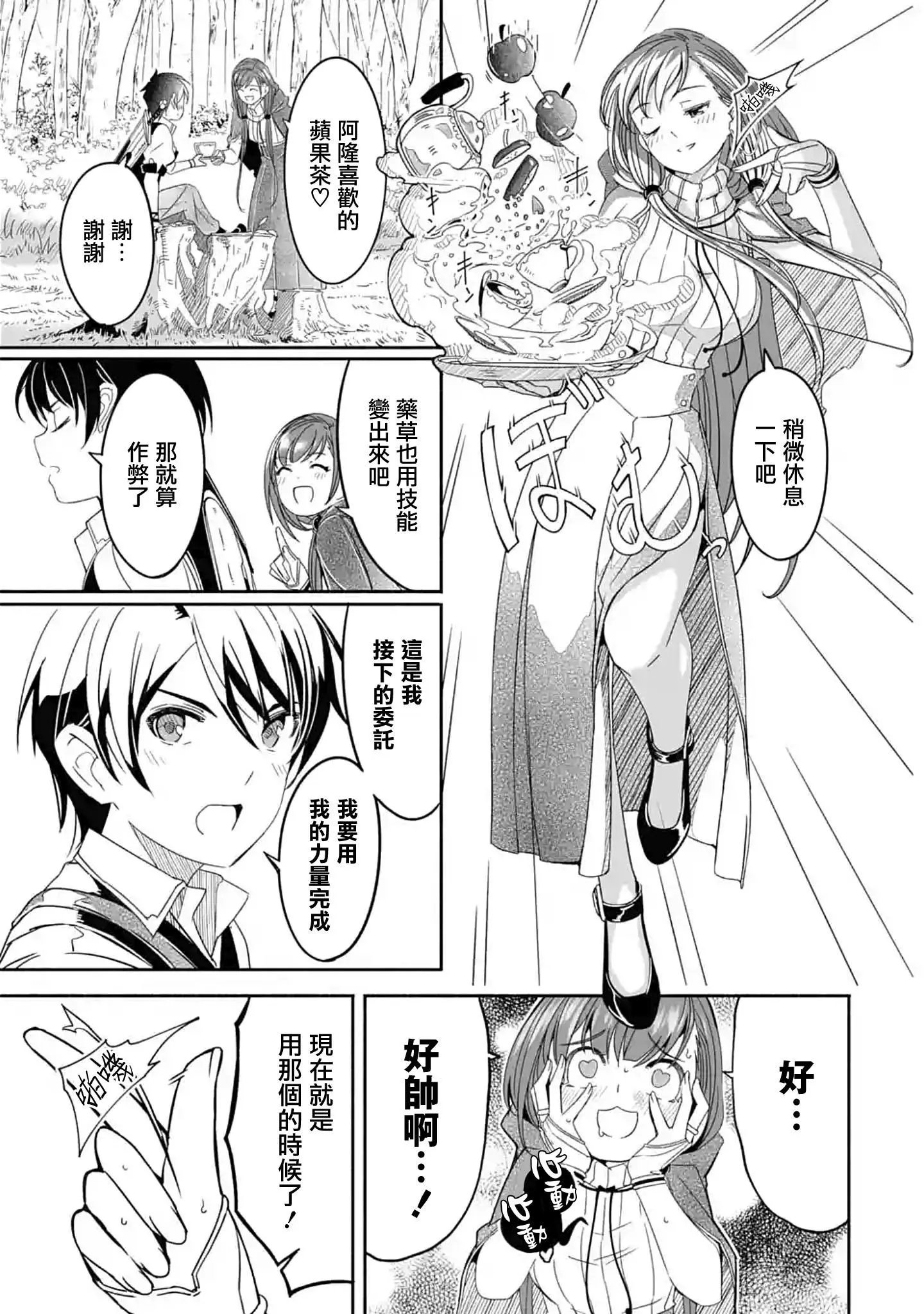 第02话