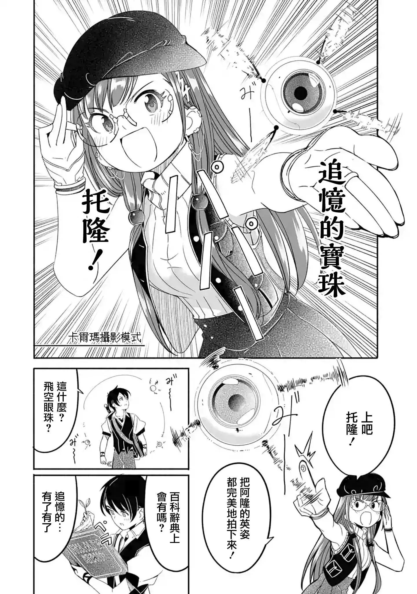 第02话
