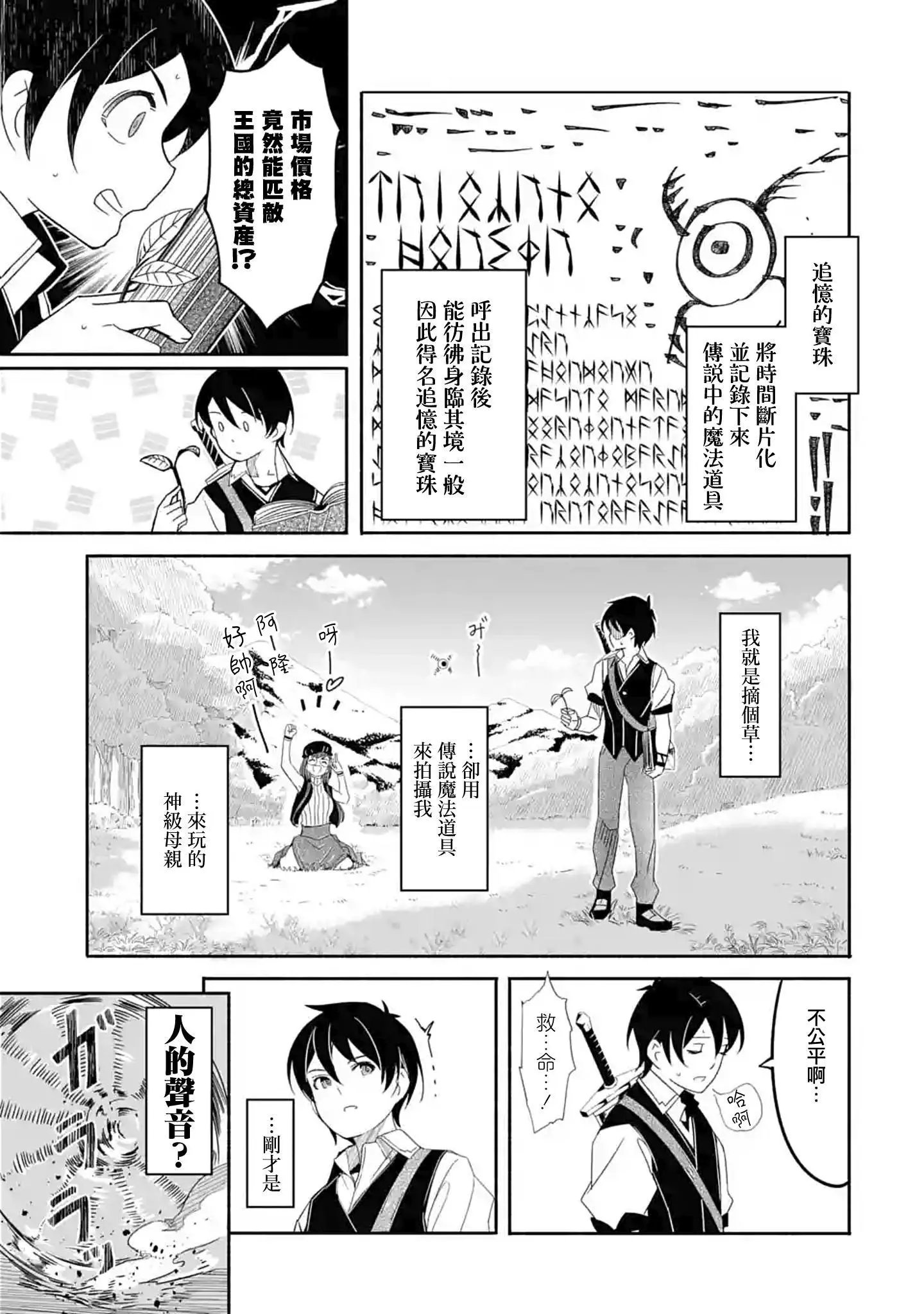 第02话