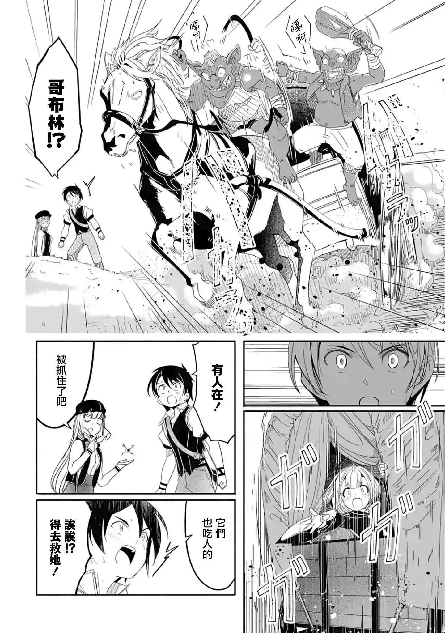 第02话