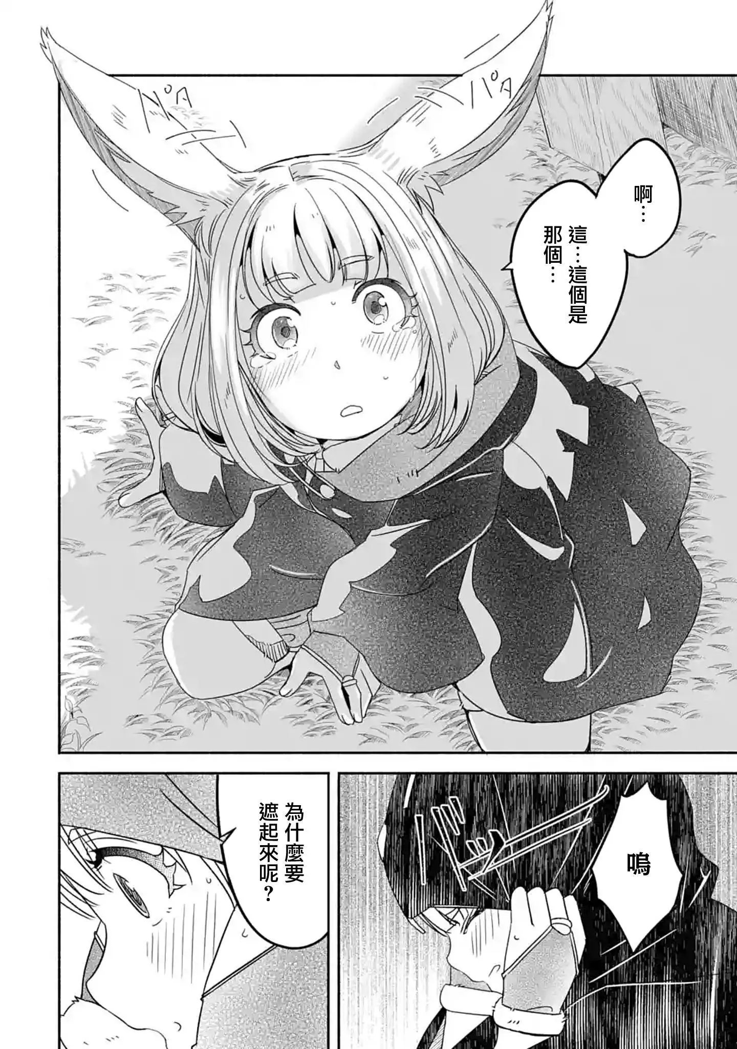 第02话