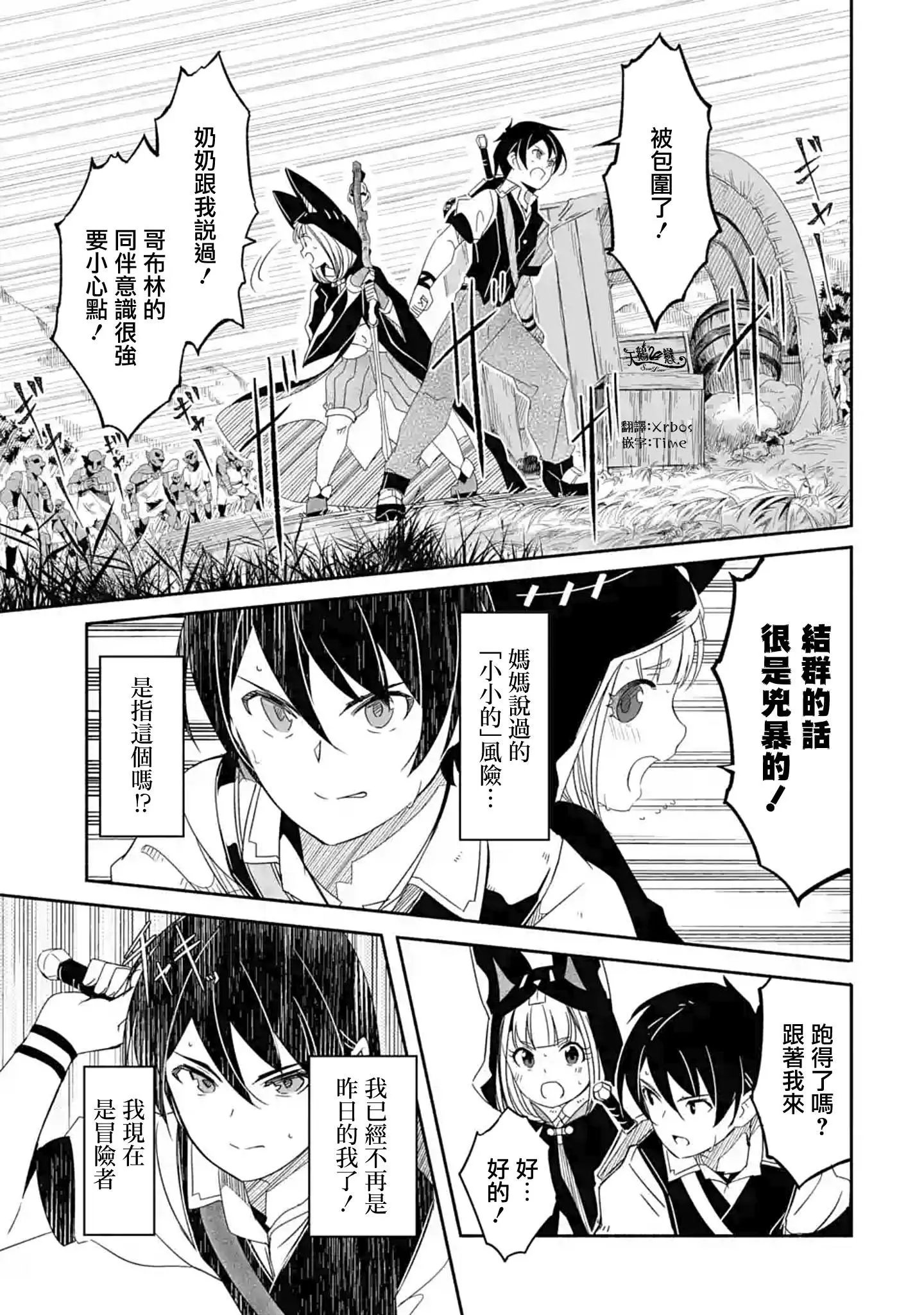 第02话
