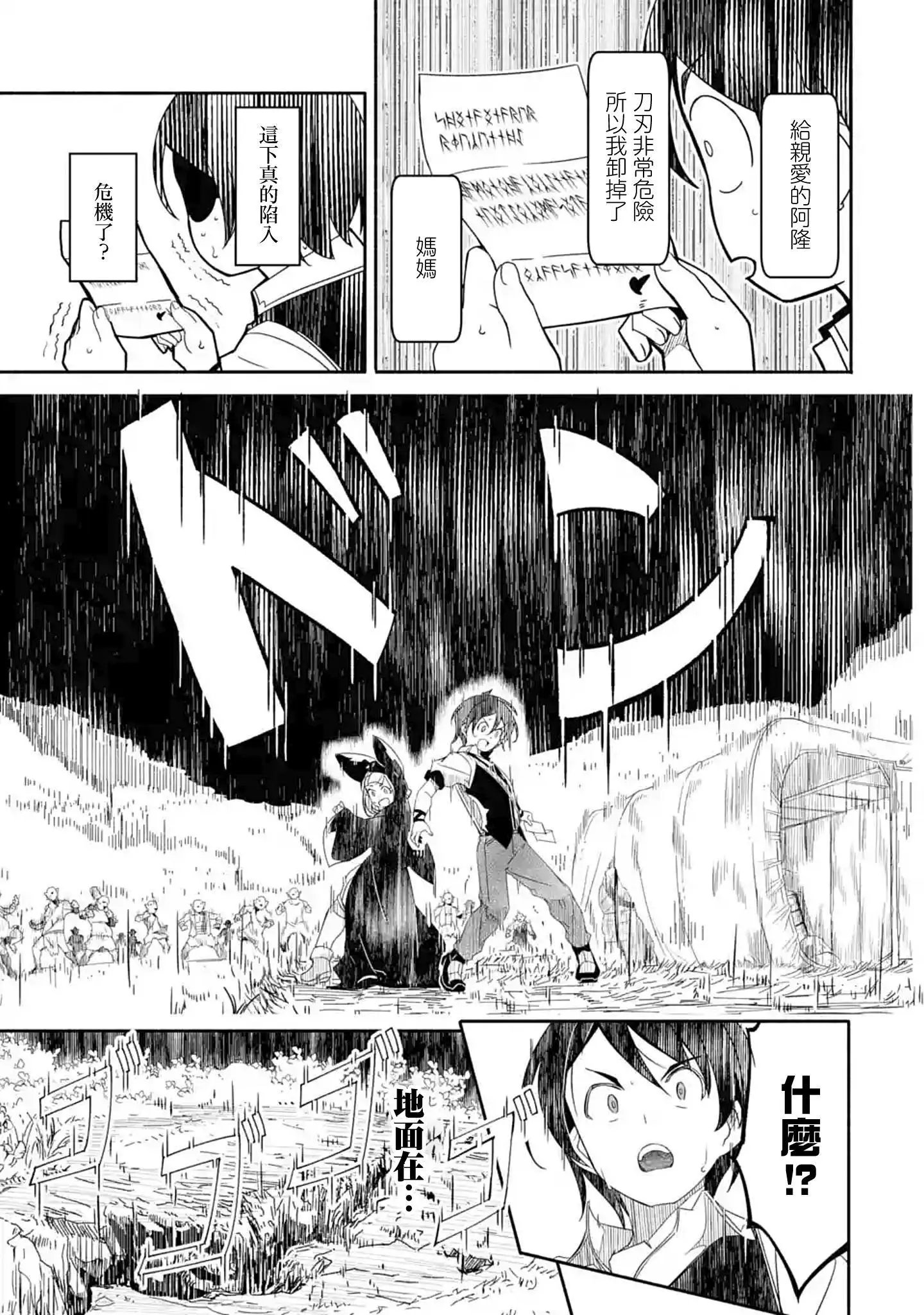 第02话