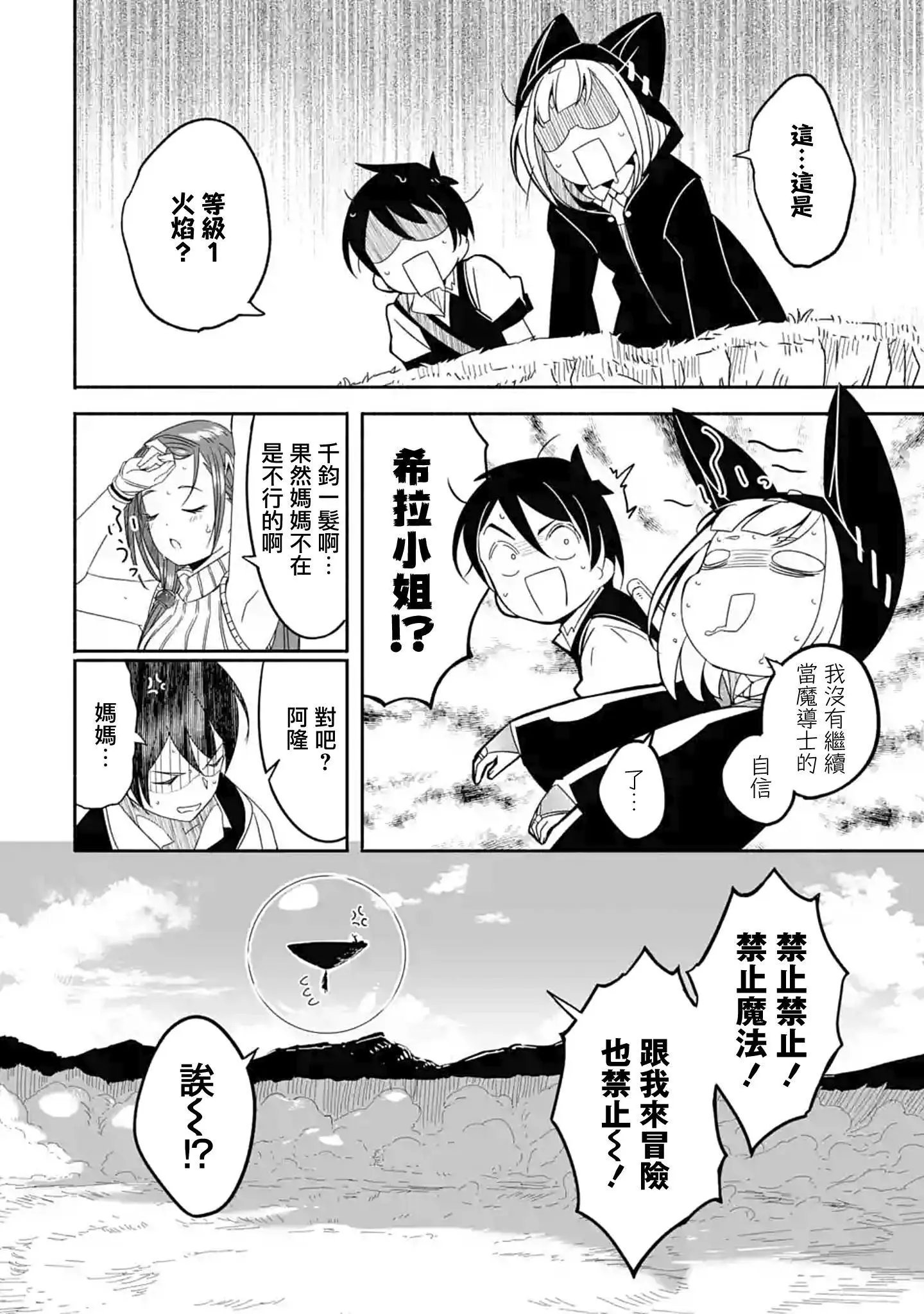 第02话