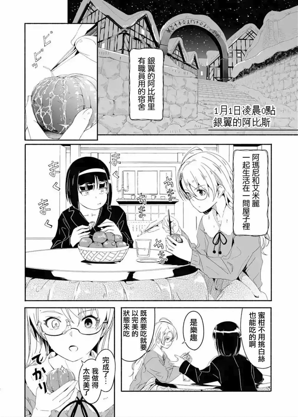 第16.5话