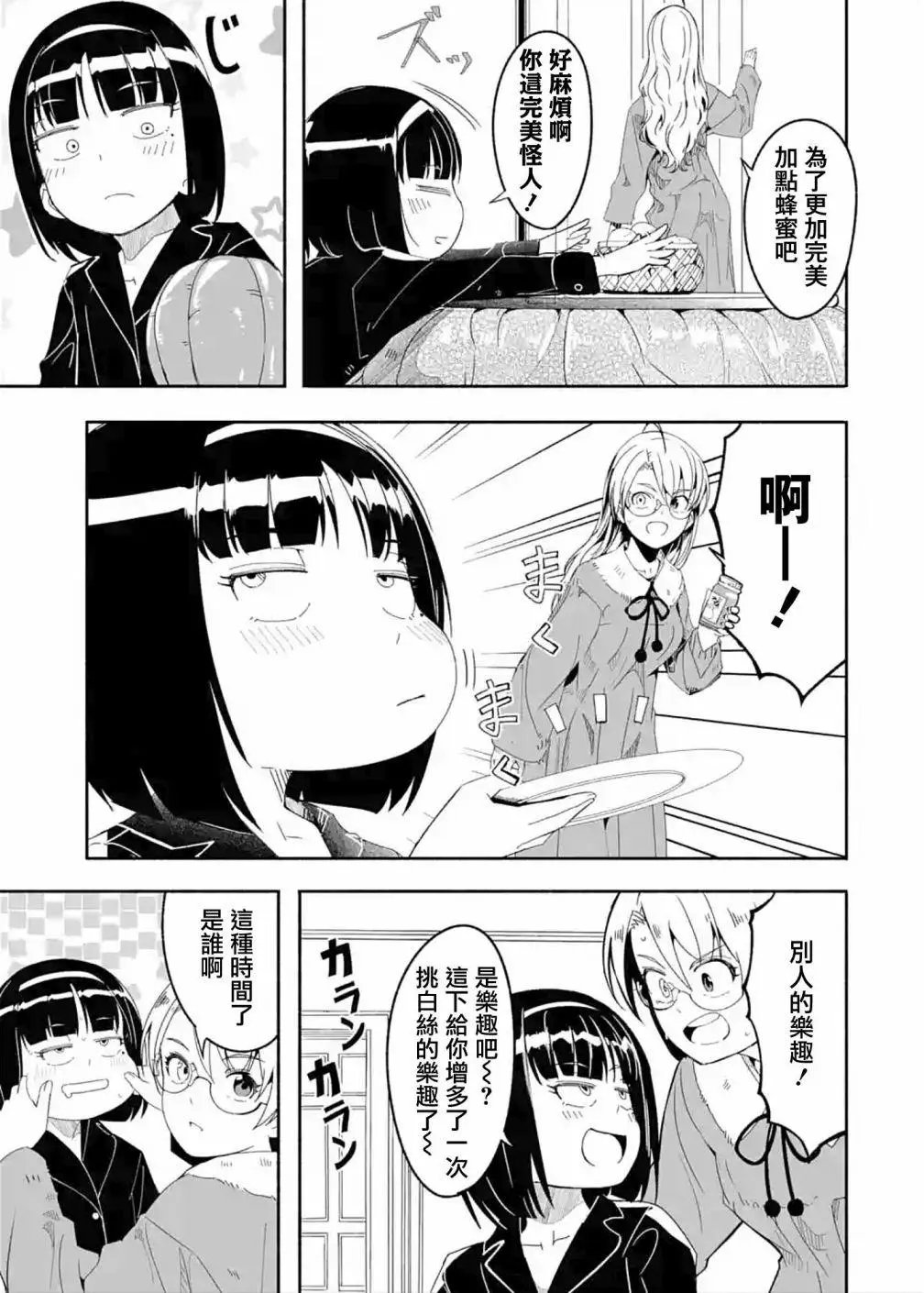 第16.5话