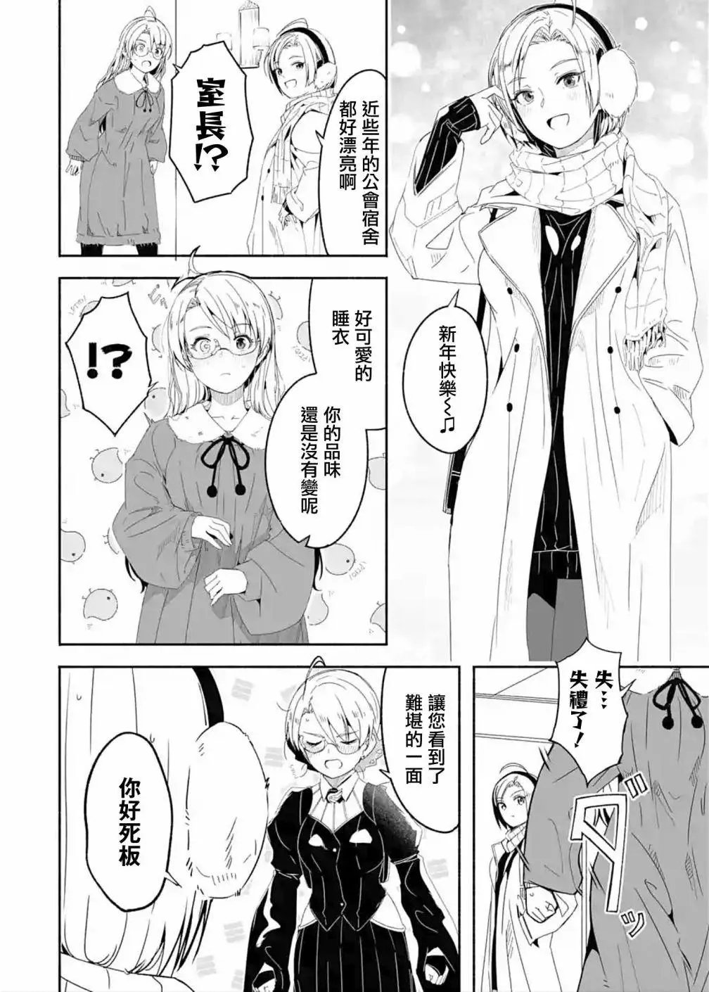 第16.5话