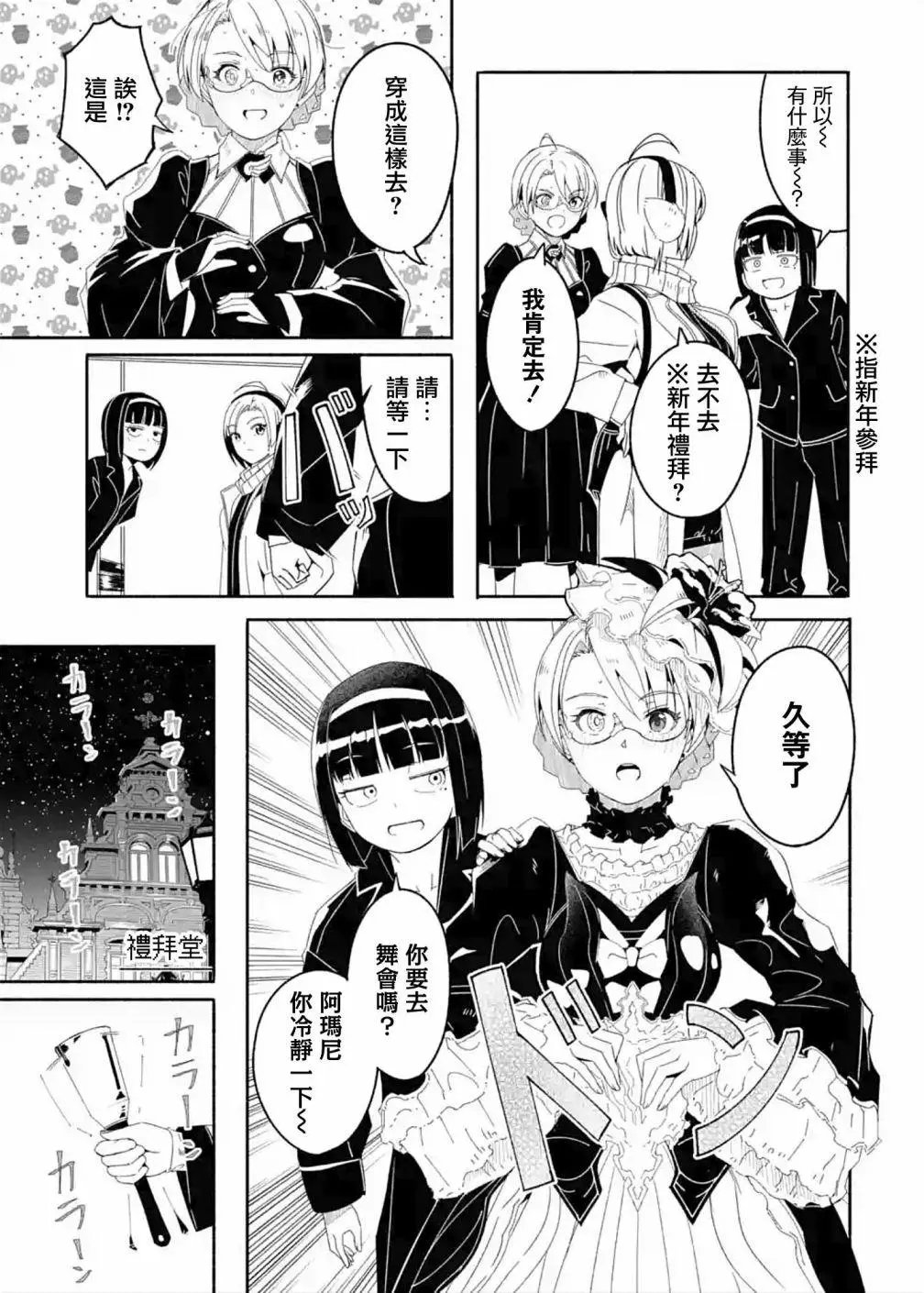 第16.5话